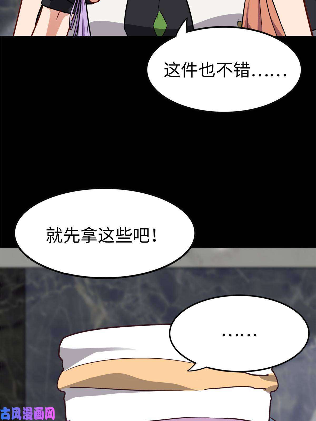 我的病毒女友（移动版）310
