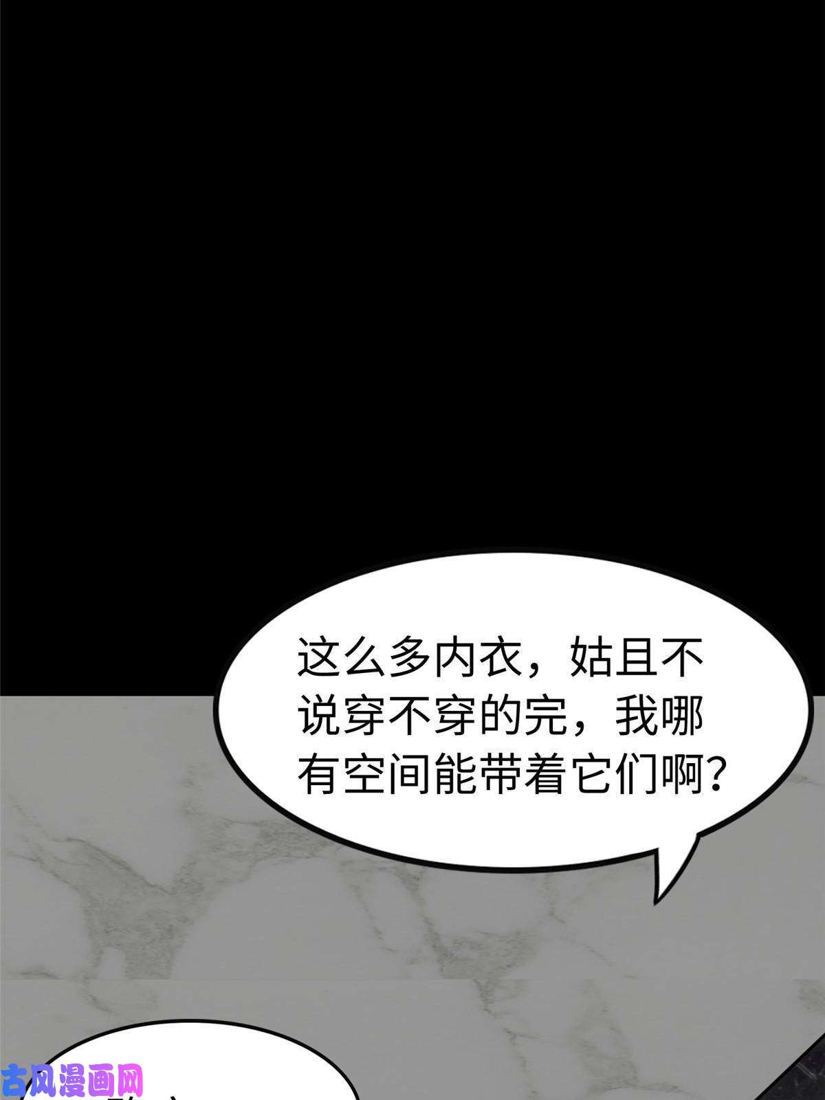 我的病毒女友（移动版）310