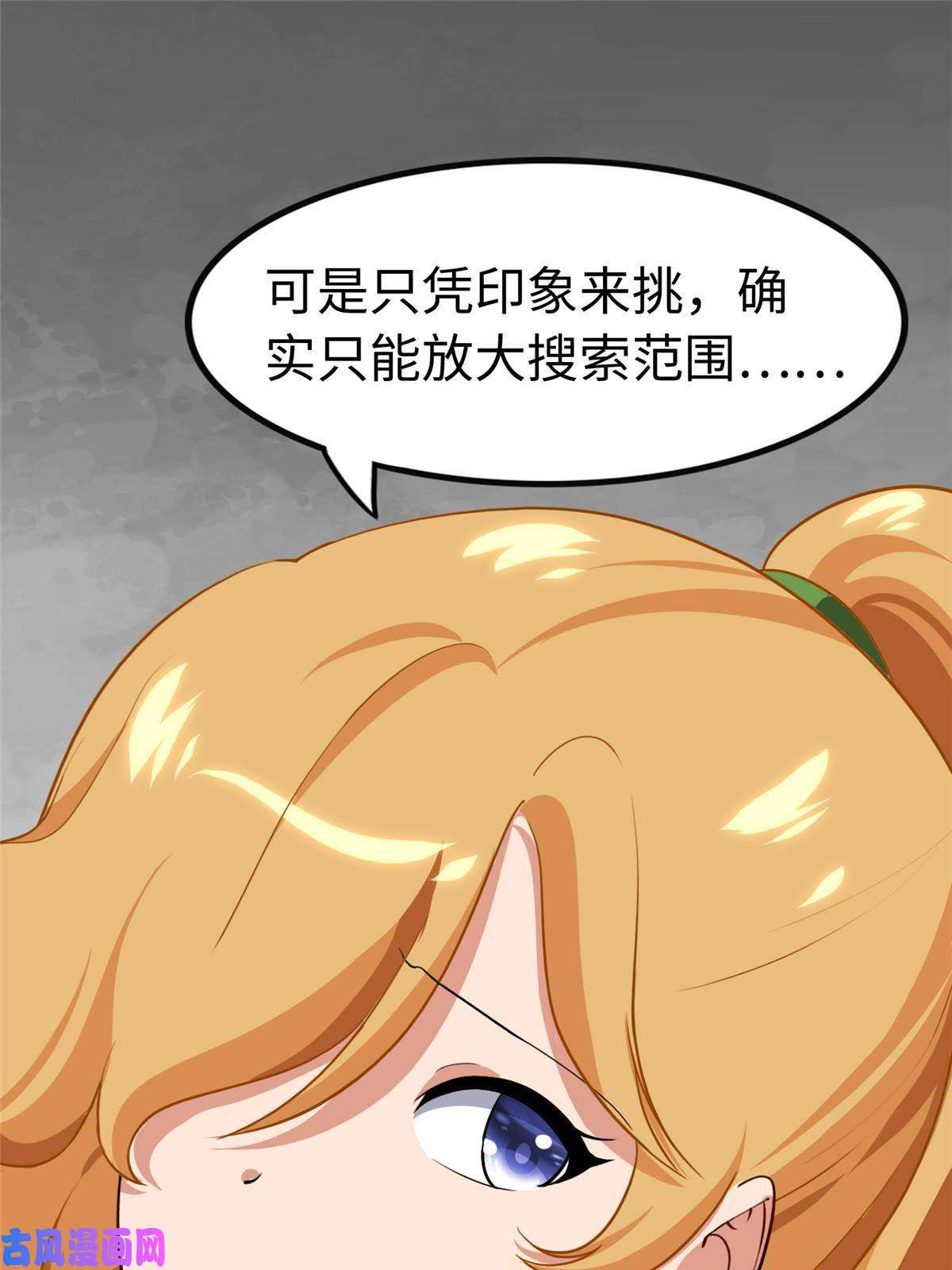 我的病毒女友（移动版）310