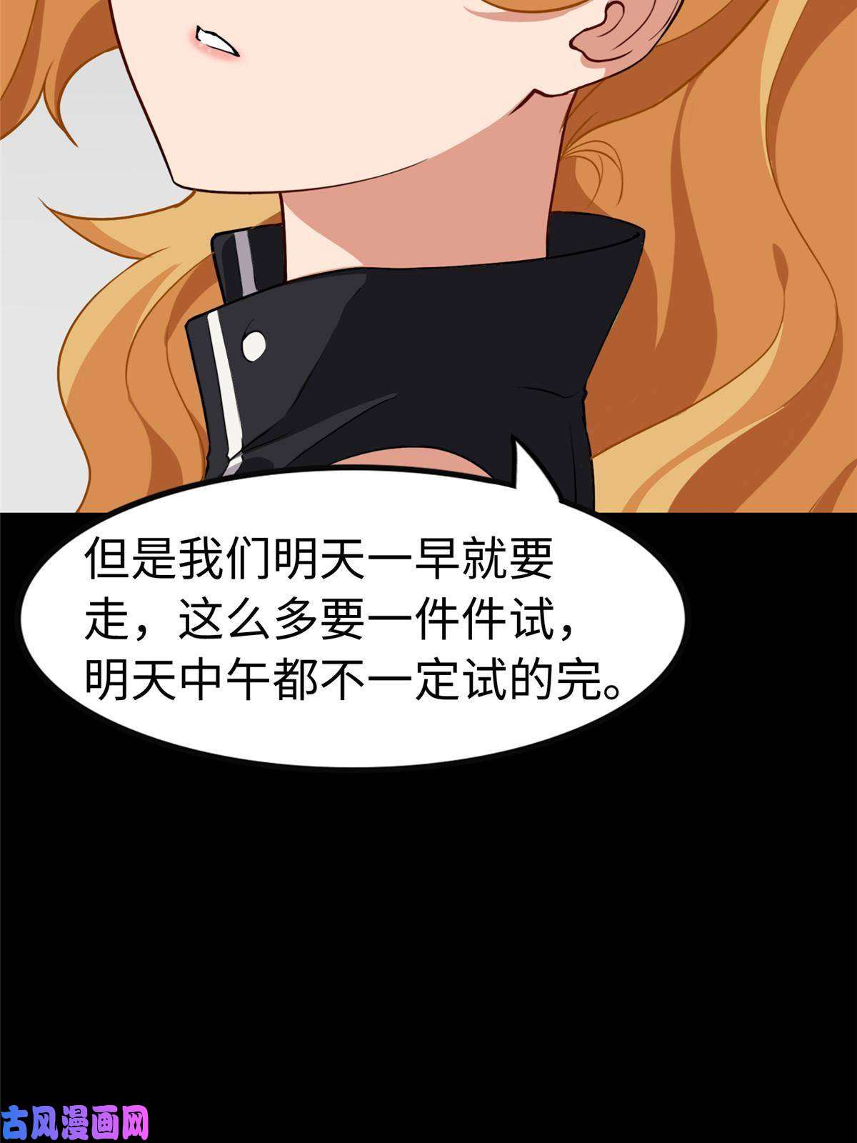 我的病毒女友（移动版）310