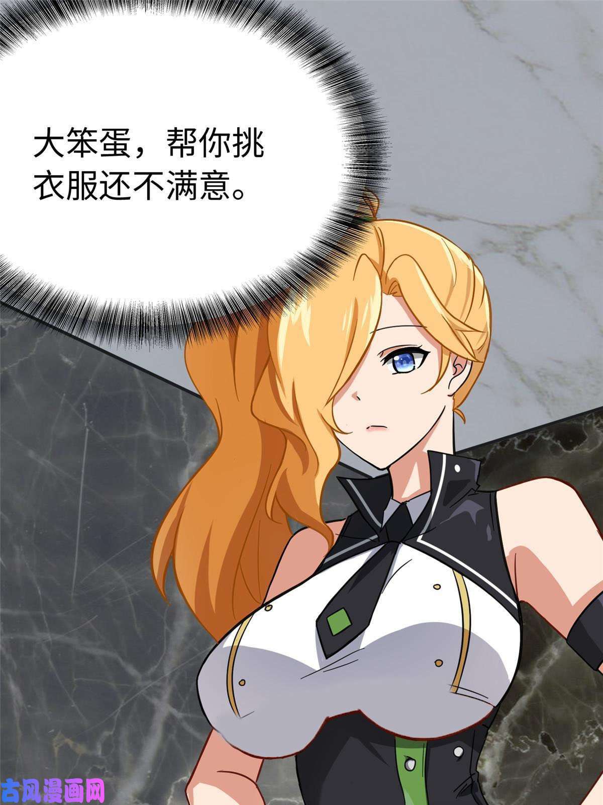 我的病毒女友（移动版）310