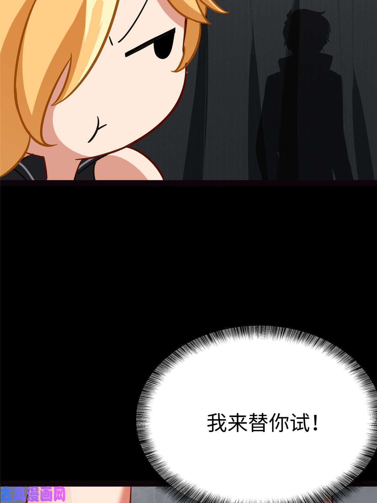 我的病毒女友（移动版）310