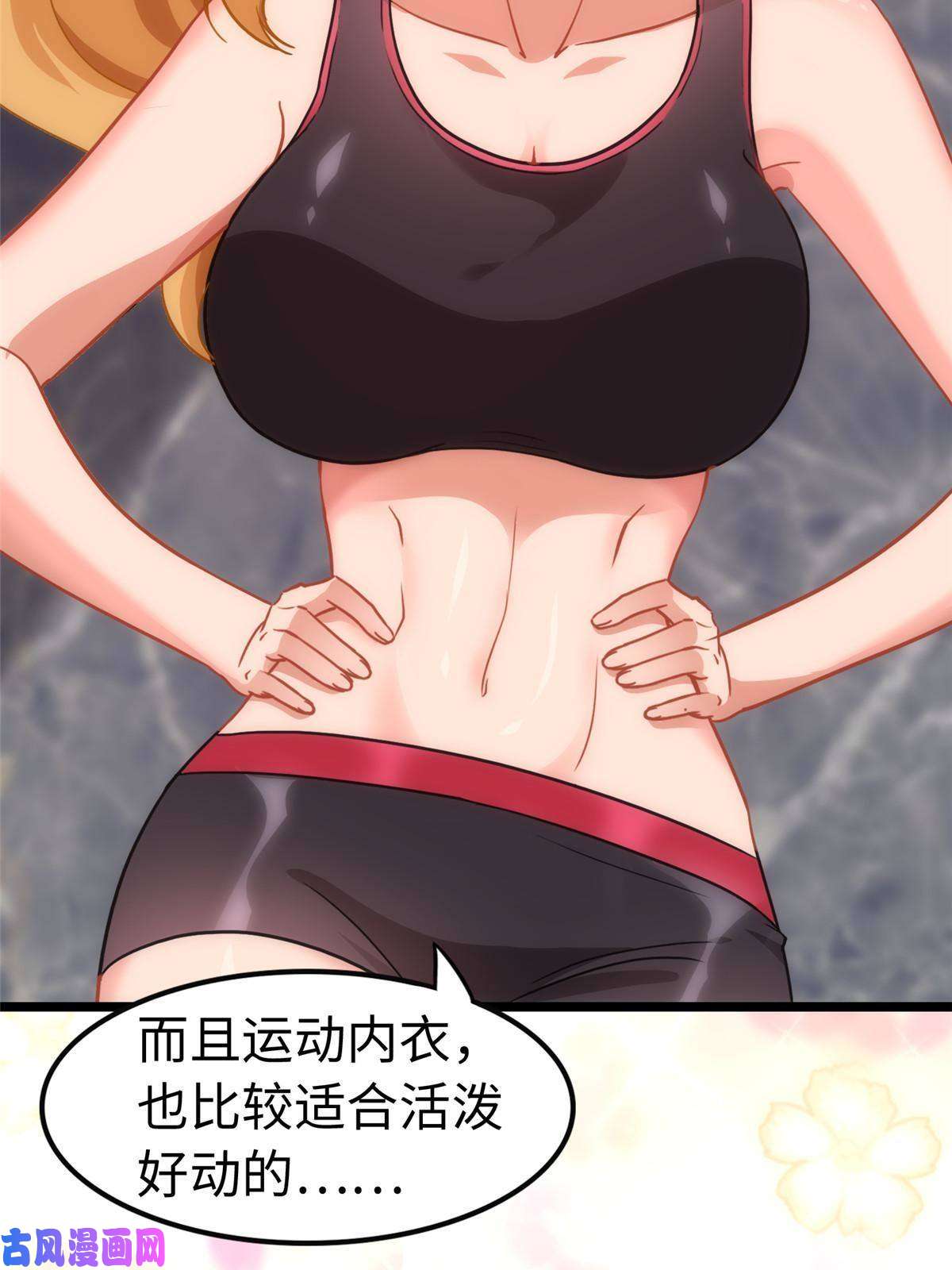 我的病毒女友（移动版）310