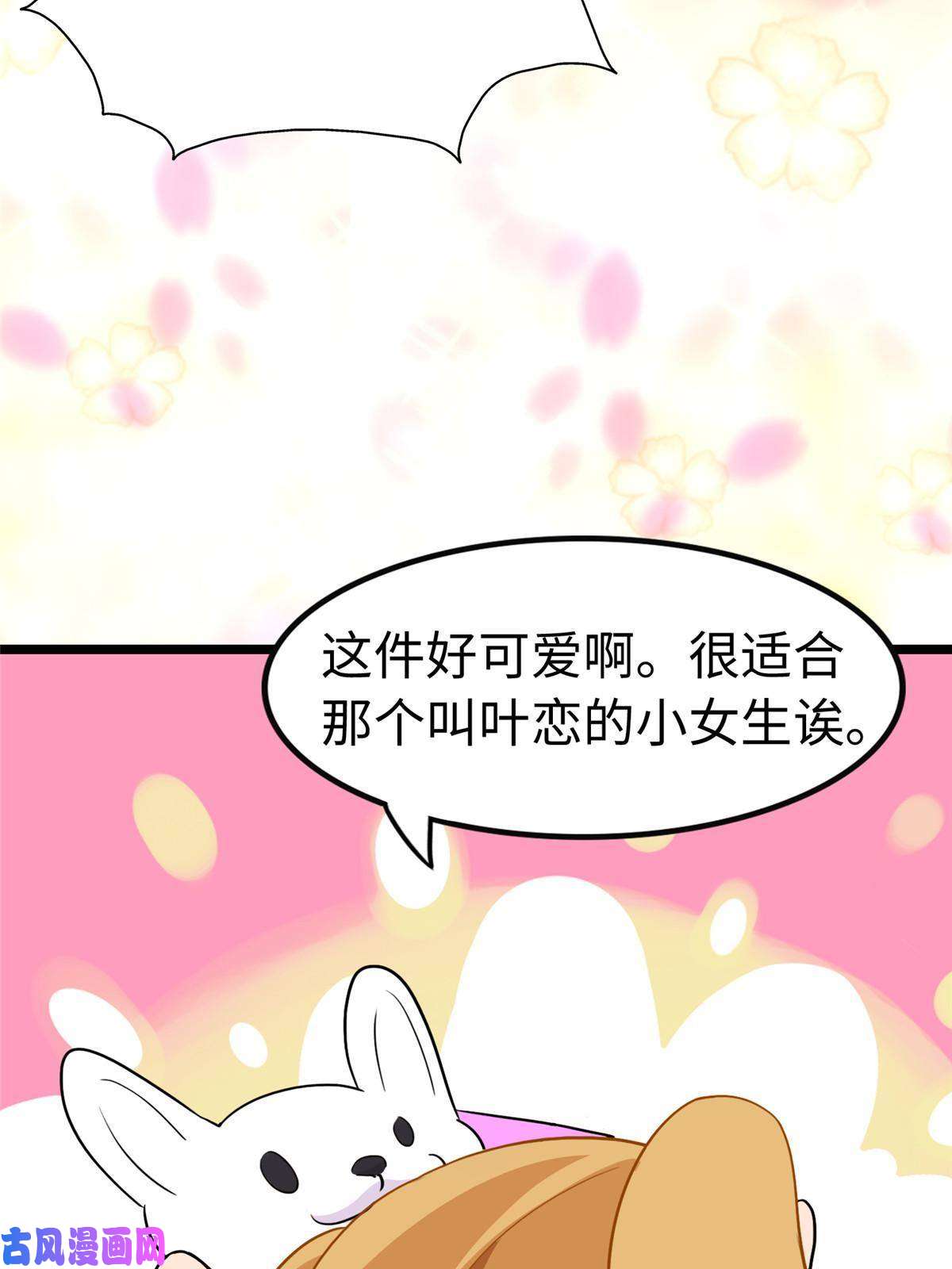 我的病毒女友（移动版）310