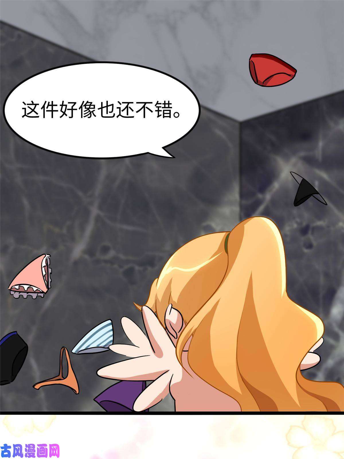 我的病毒女友（移动版）310