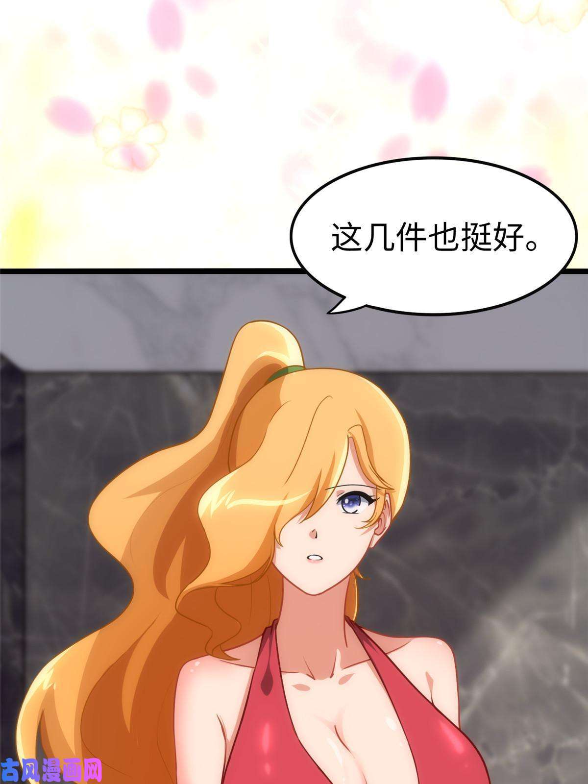 我的病毒女友（移动版）310