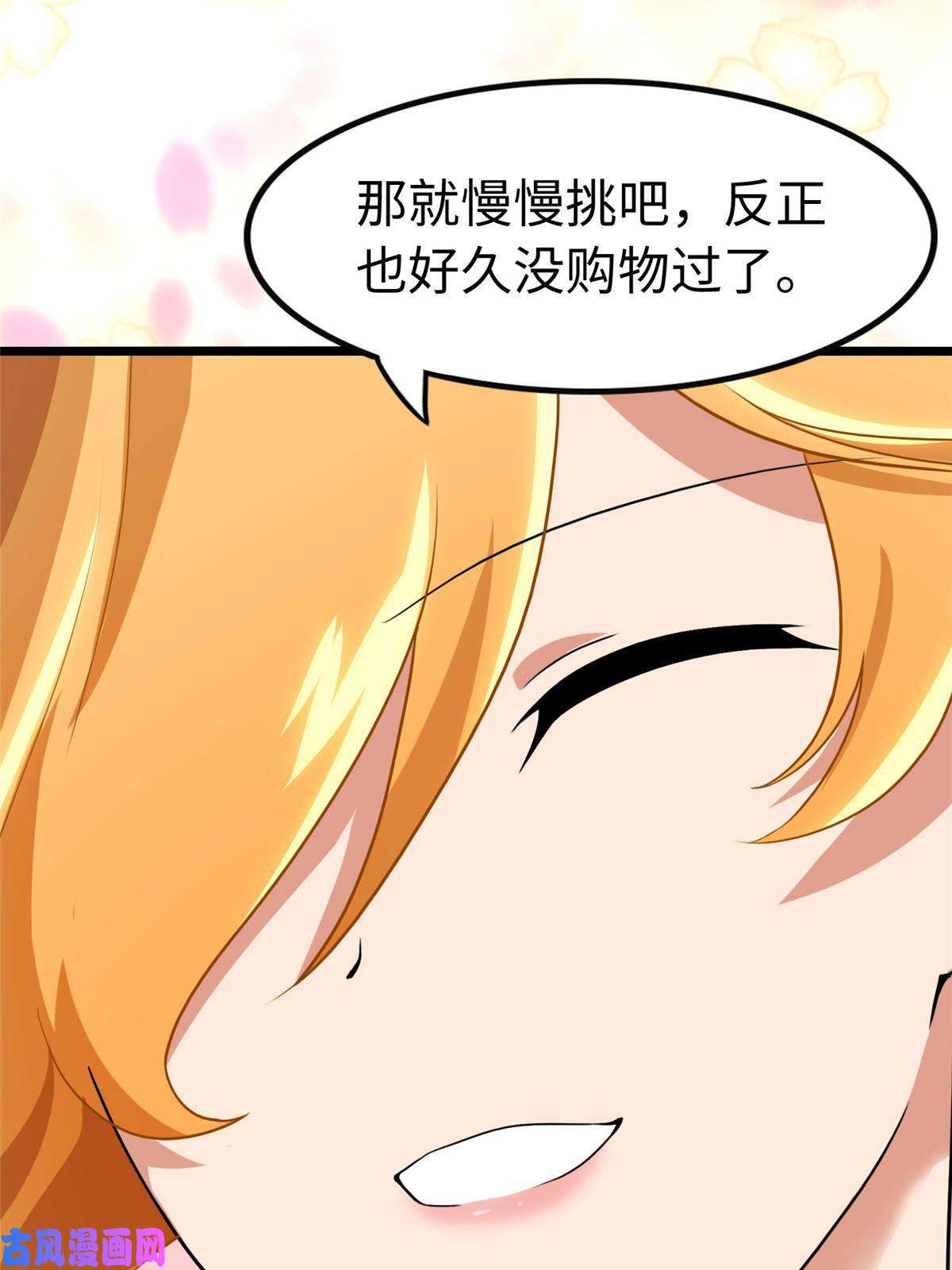 我的病毒女友（移动版）310