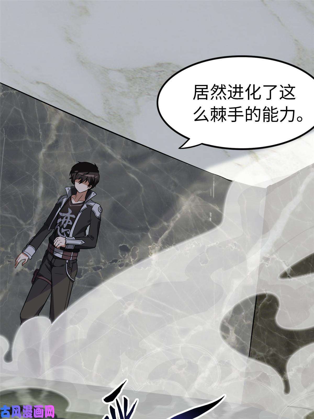 我的病毒女友（移动版）310