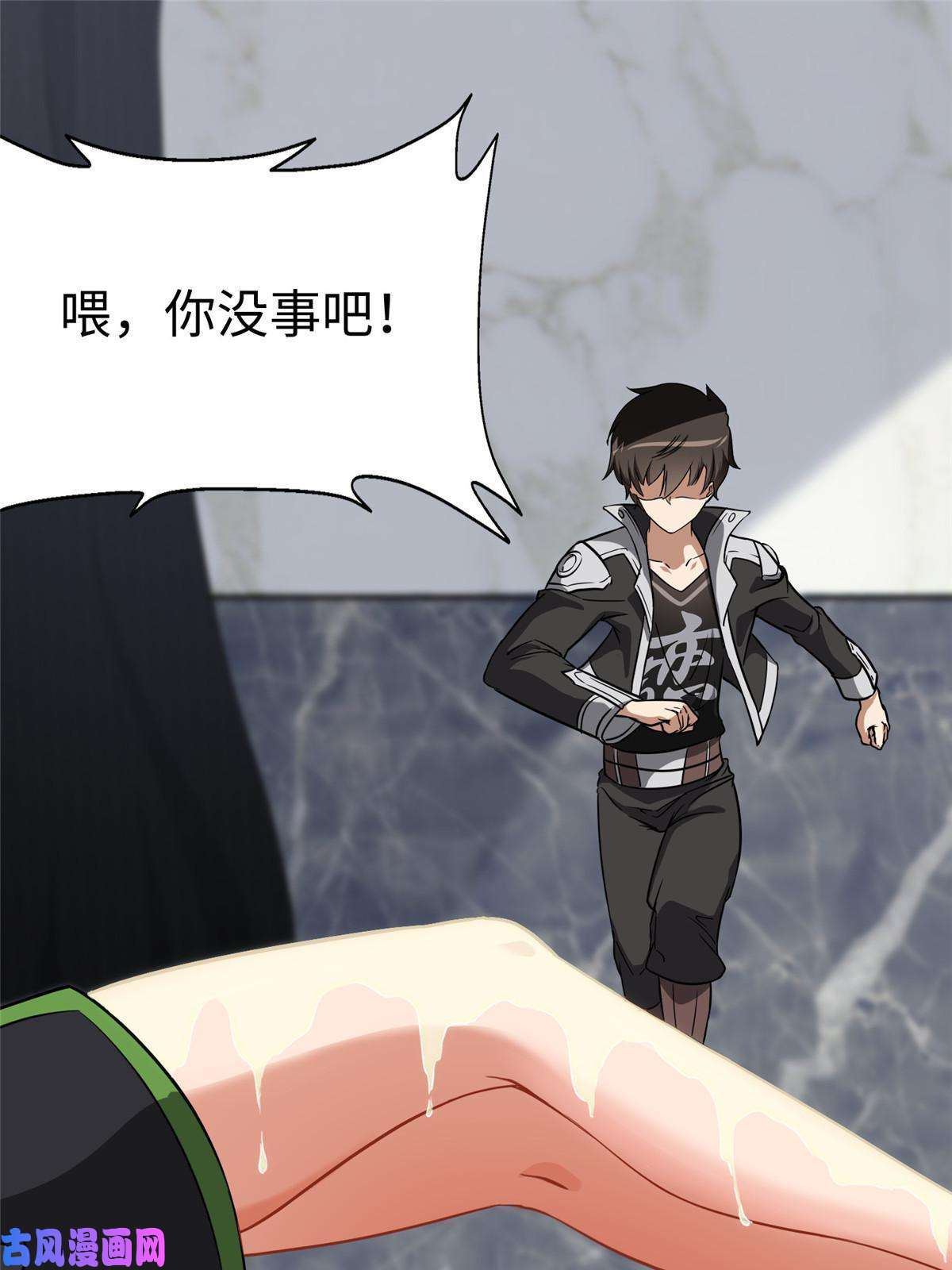 我的病毒女友（移动版）310