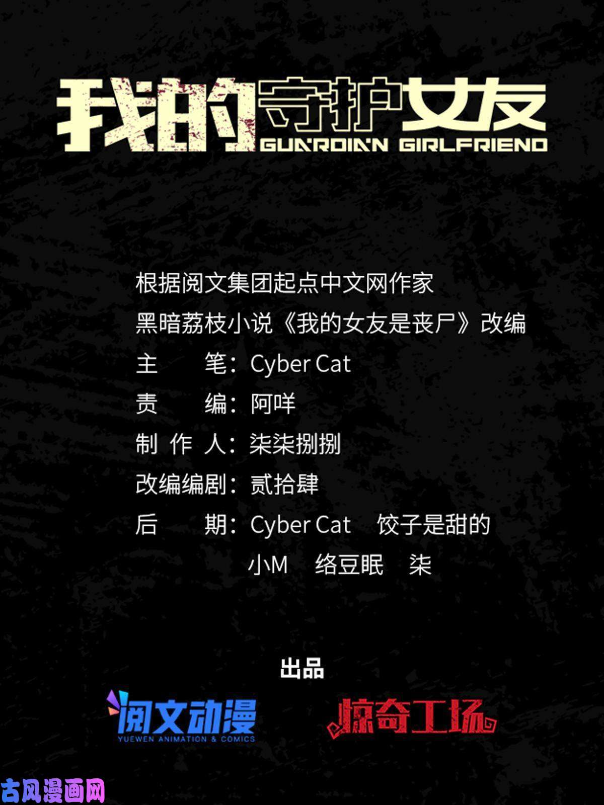 我的病毒女友（移动版）311