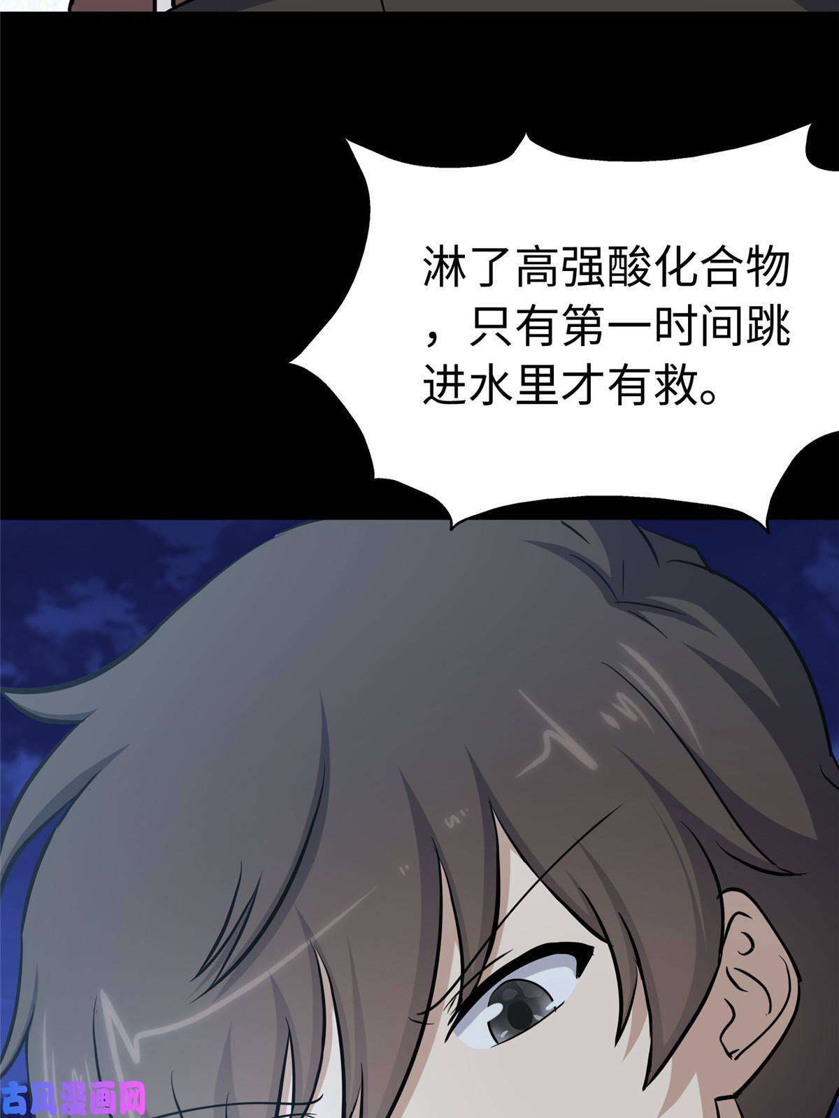 我的病毒女友（移动版）311