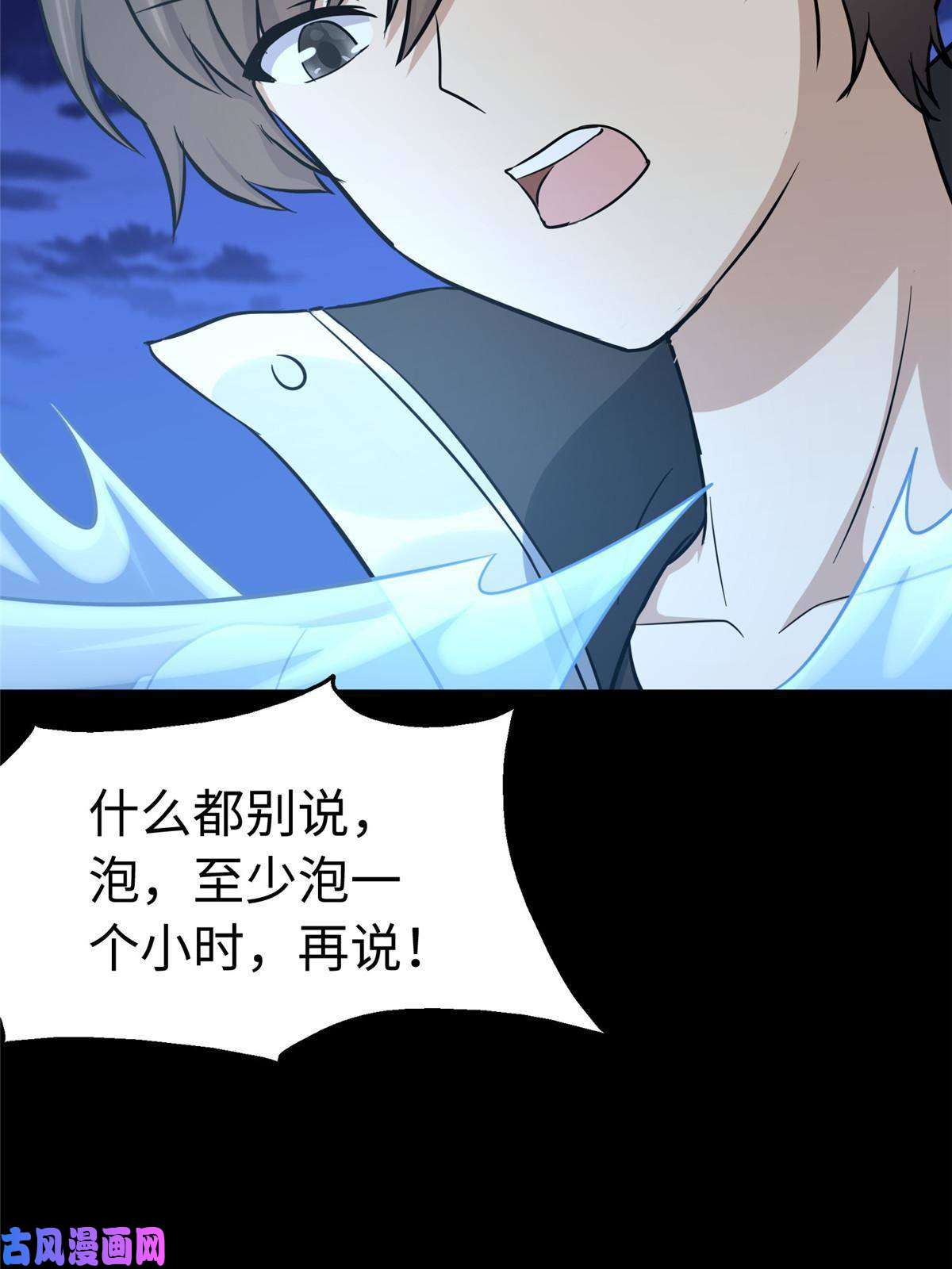 我的病毒女友（移动版）311