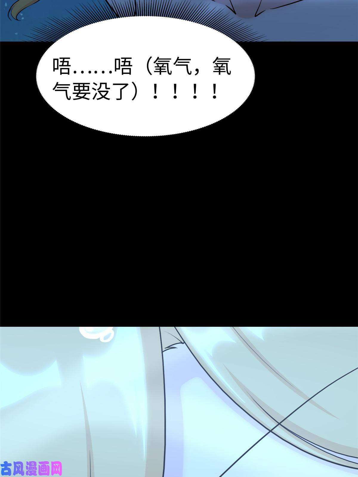 我的病毒女友（移动版）311
