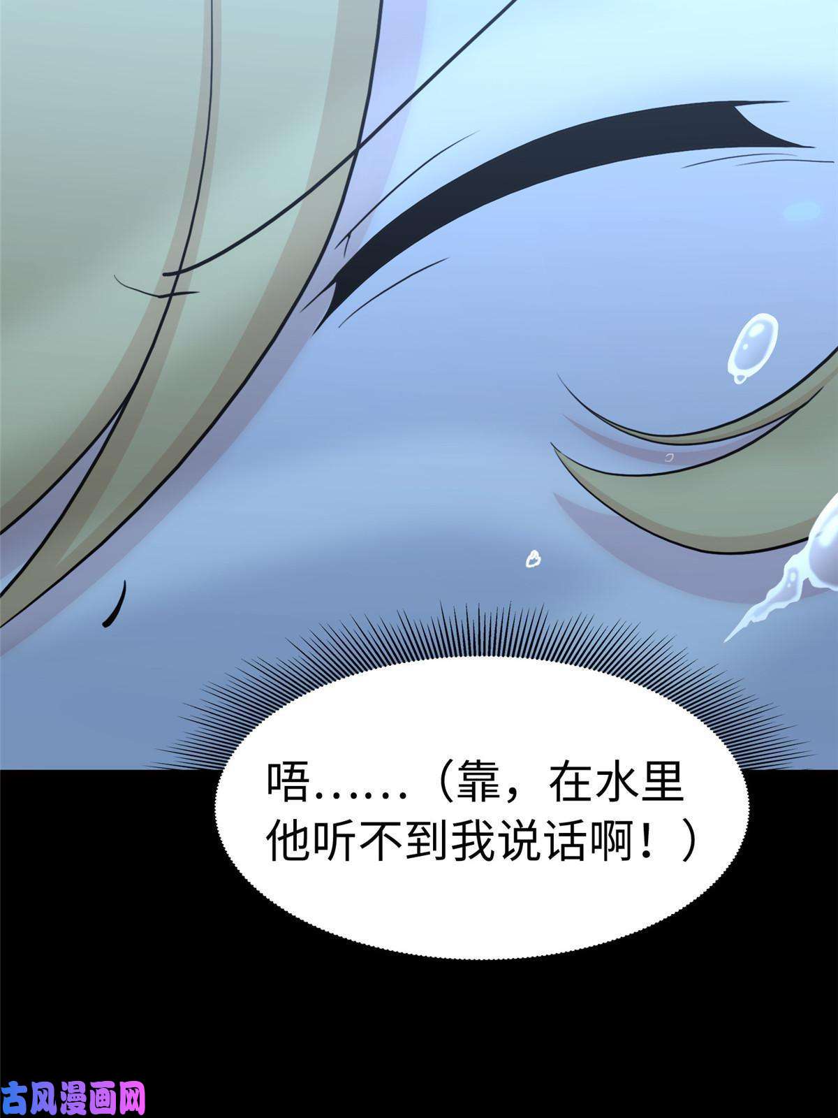 我的病毒女友（移动版）311