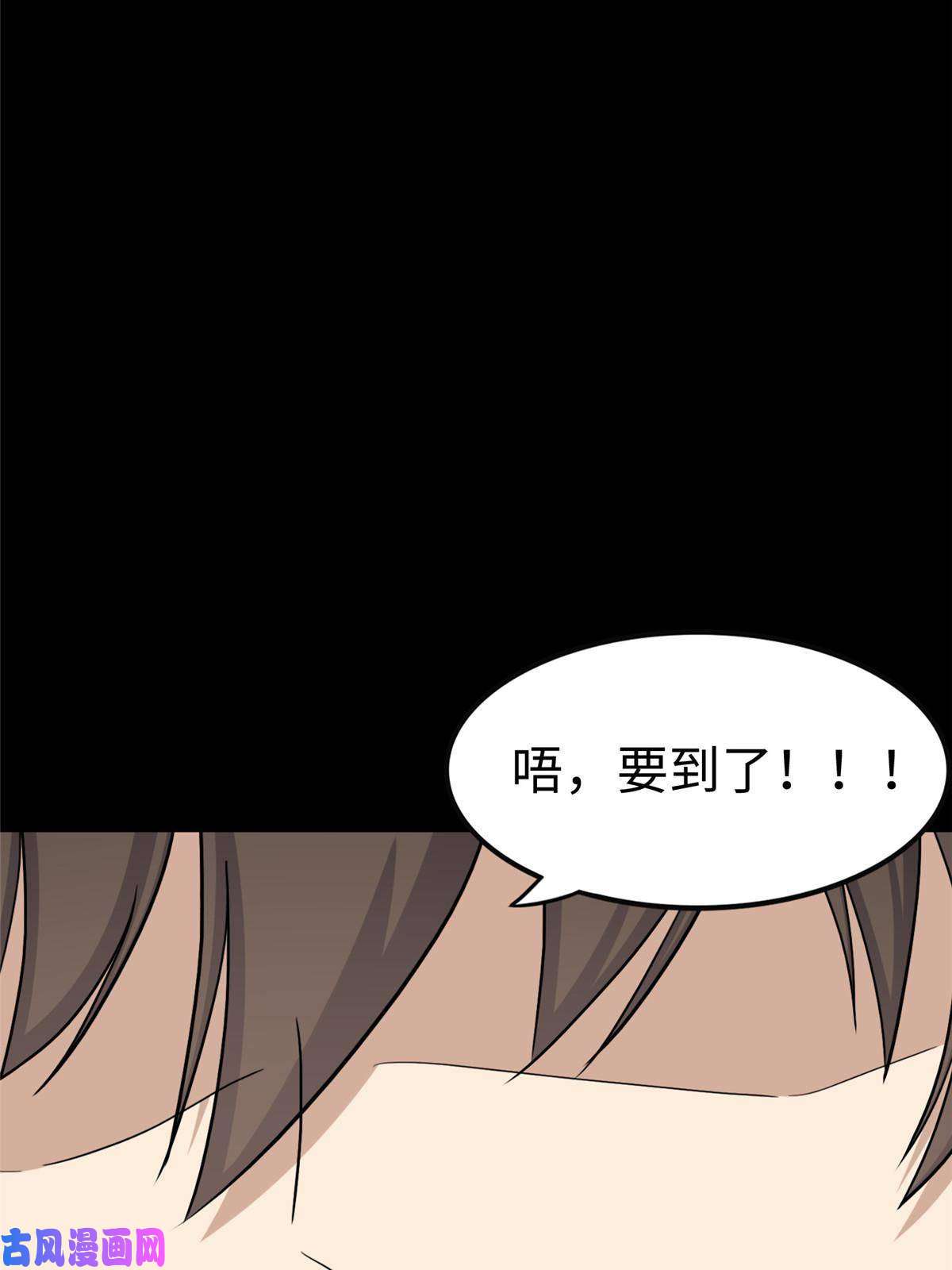 我的病毒女友（移动版）311