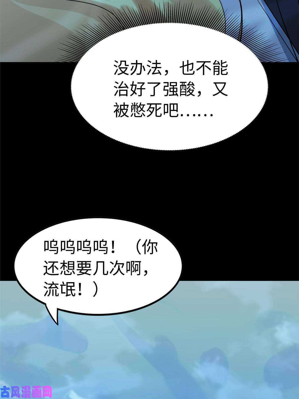 我的病毒女友（移动版）311