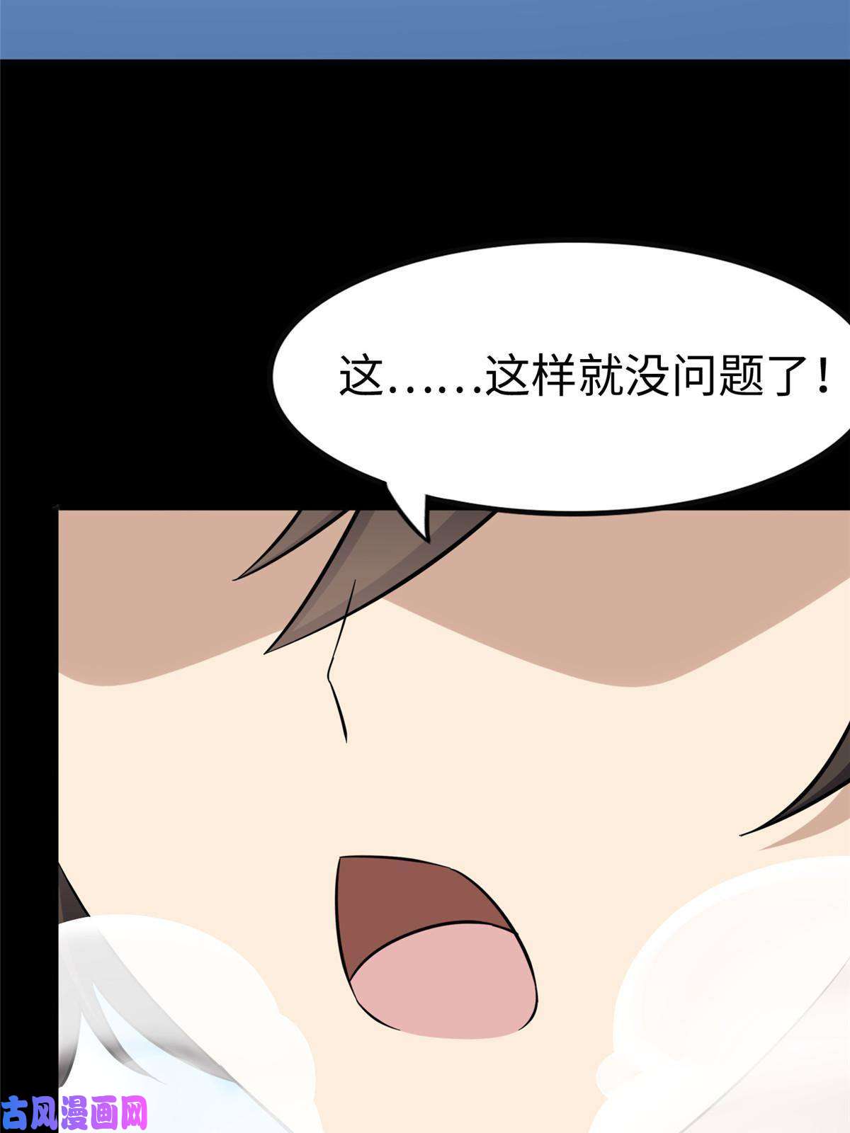 我的病毒女友（移动版）311
