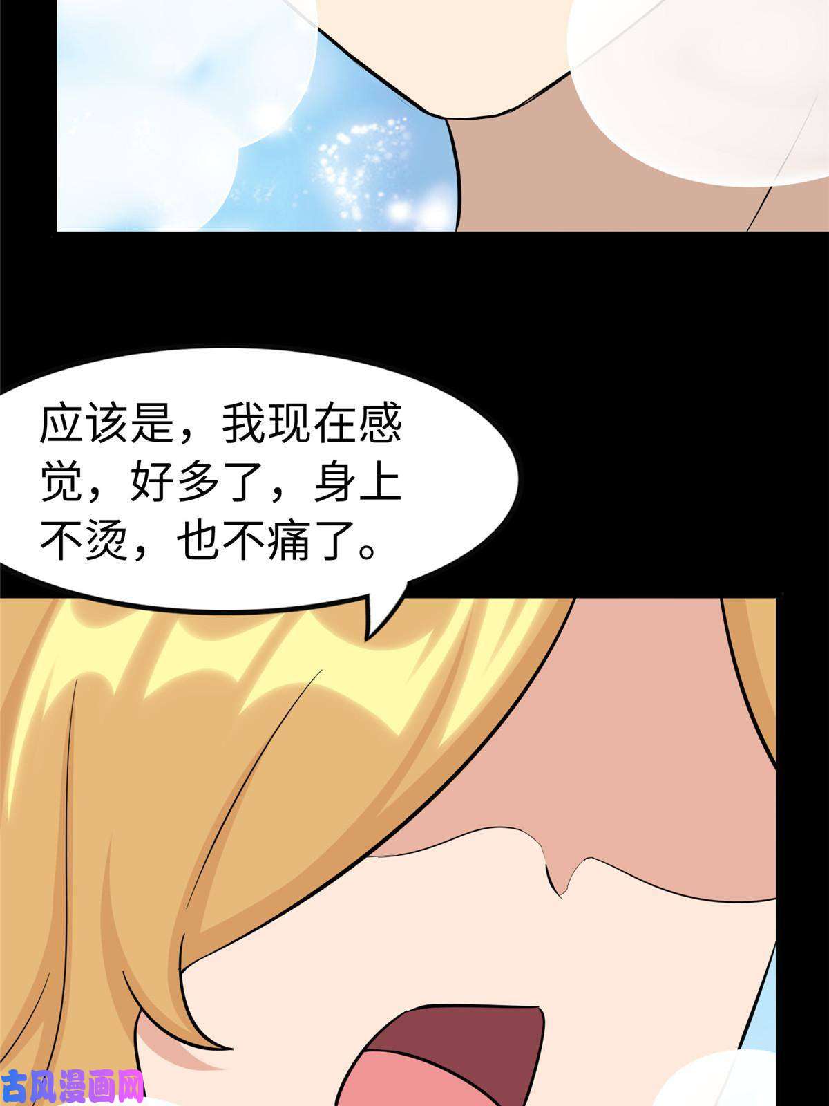 我的病毒女友（移动版）311