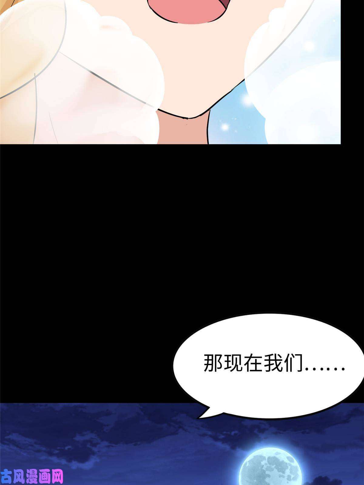 我的病毒女友（移动版）311