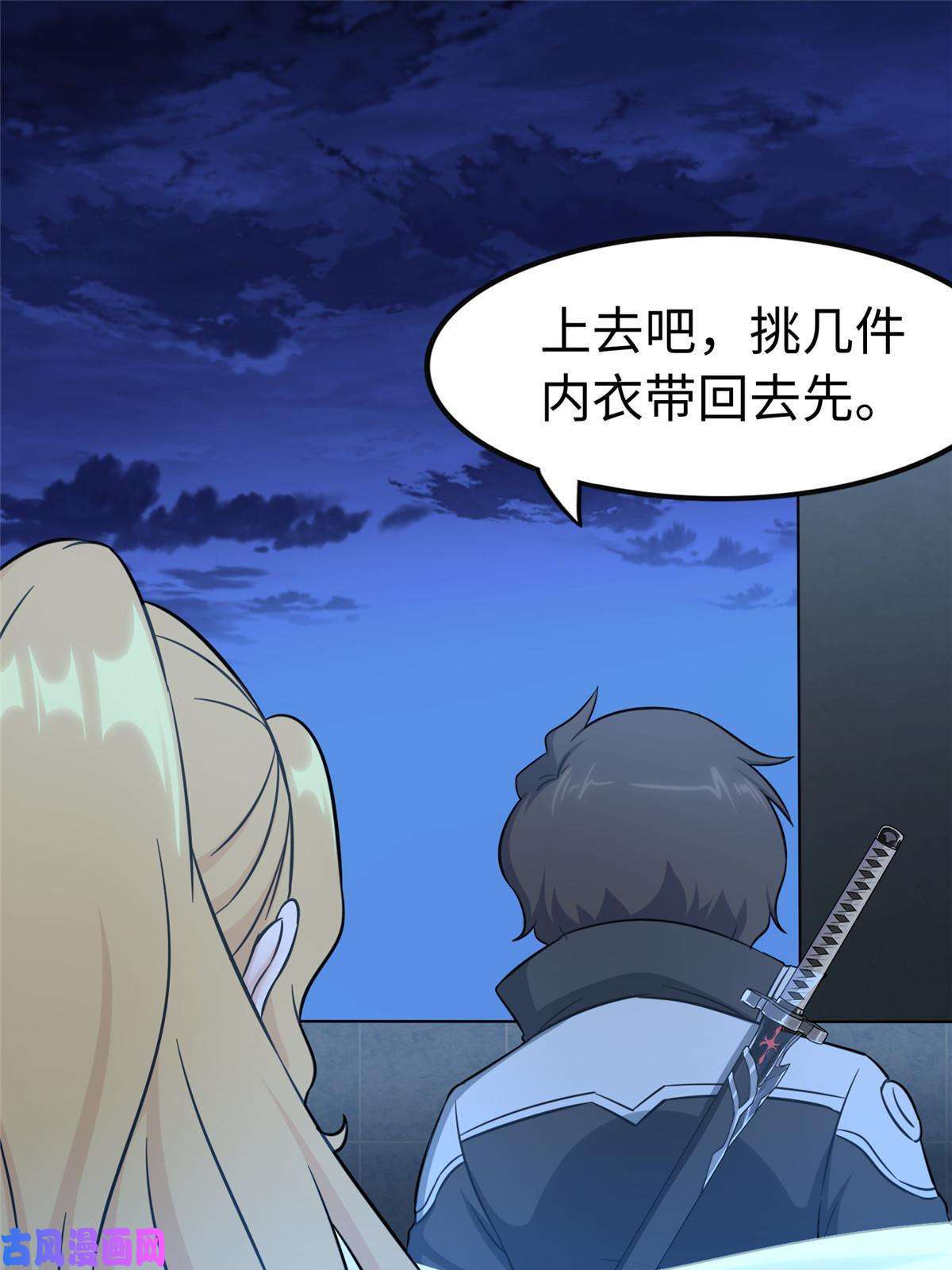 我的病毒女友（移动版）311