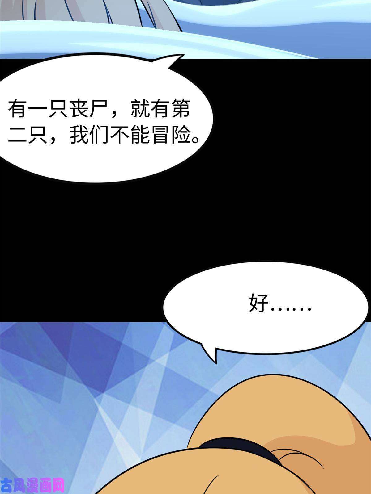 我的病毒女友（移动版）311