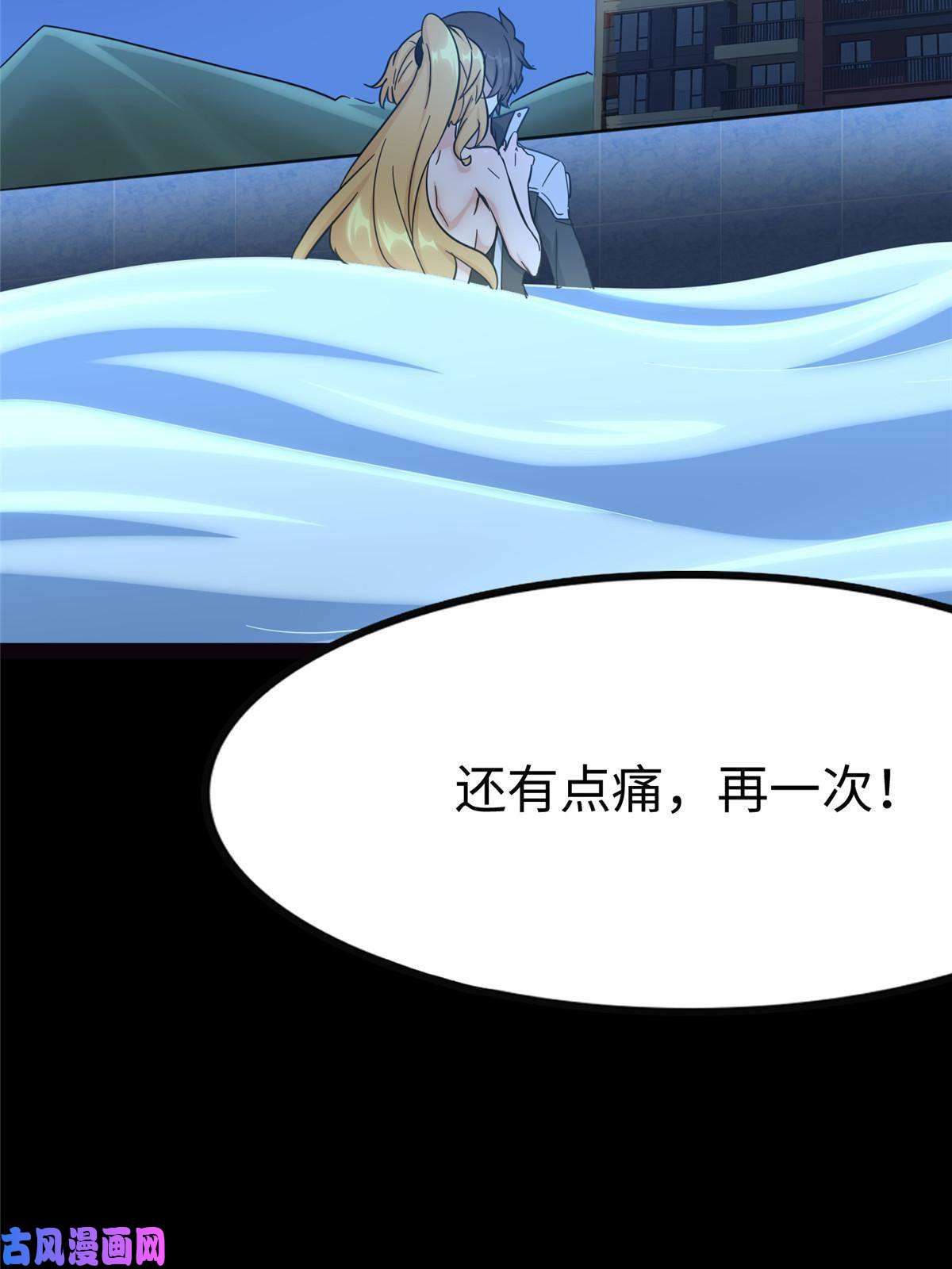 我的病毒女友（移动版）311
