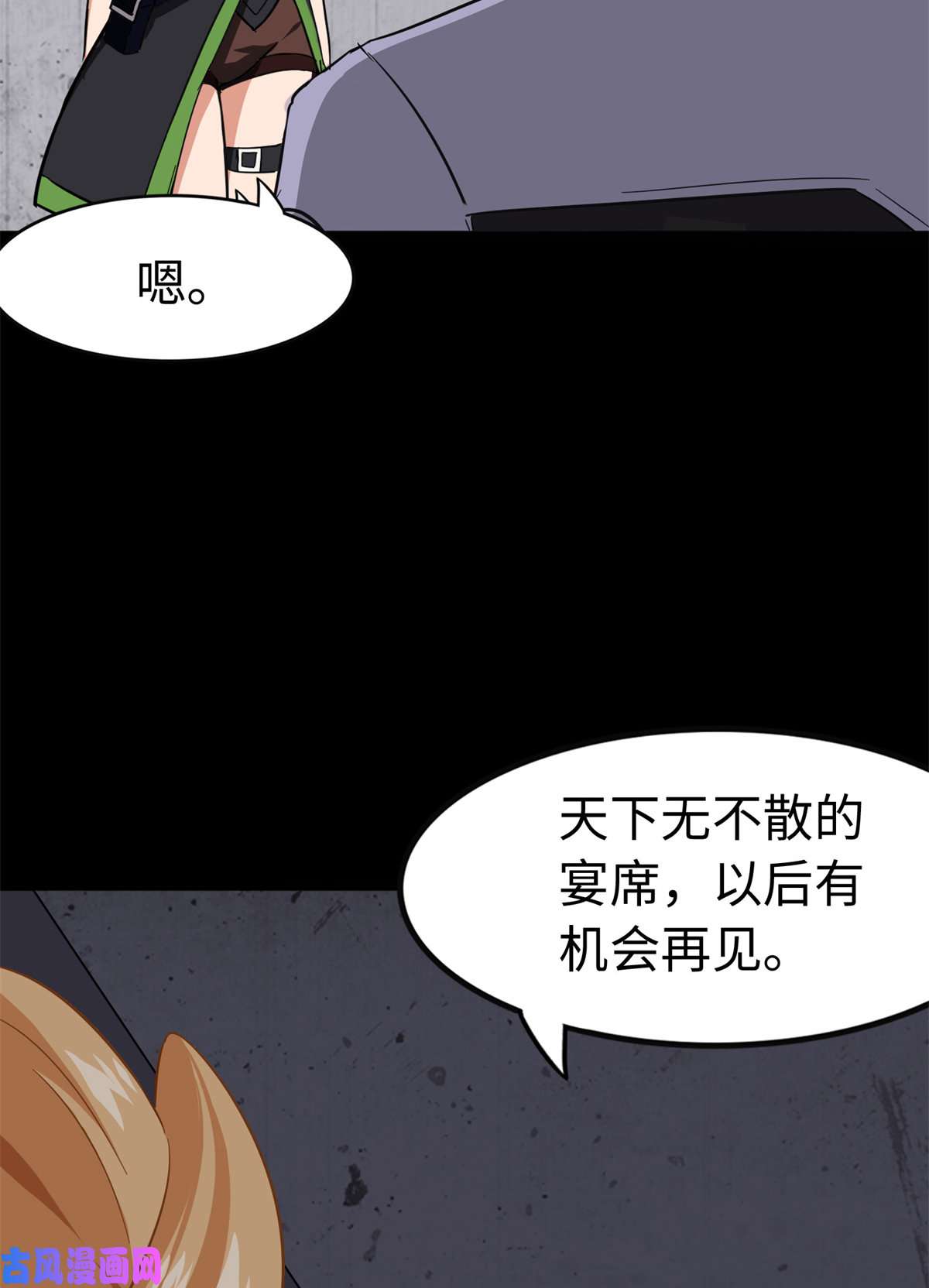 我的病毒女友（移动版）312
