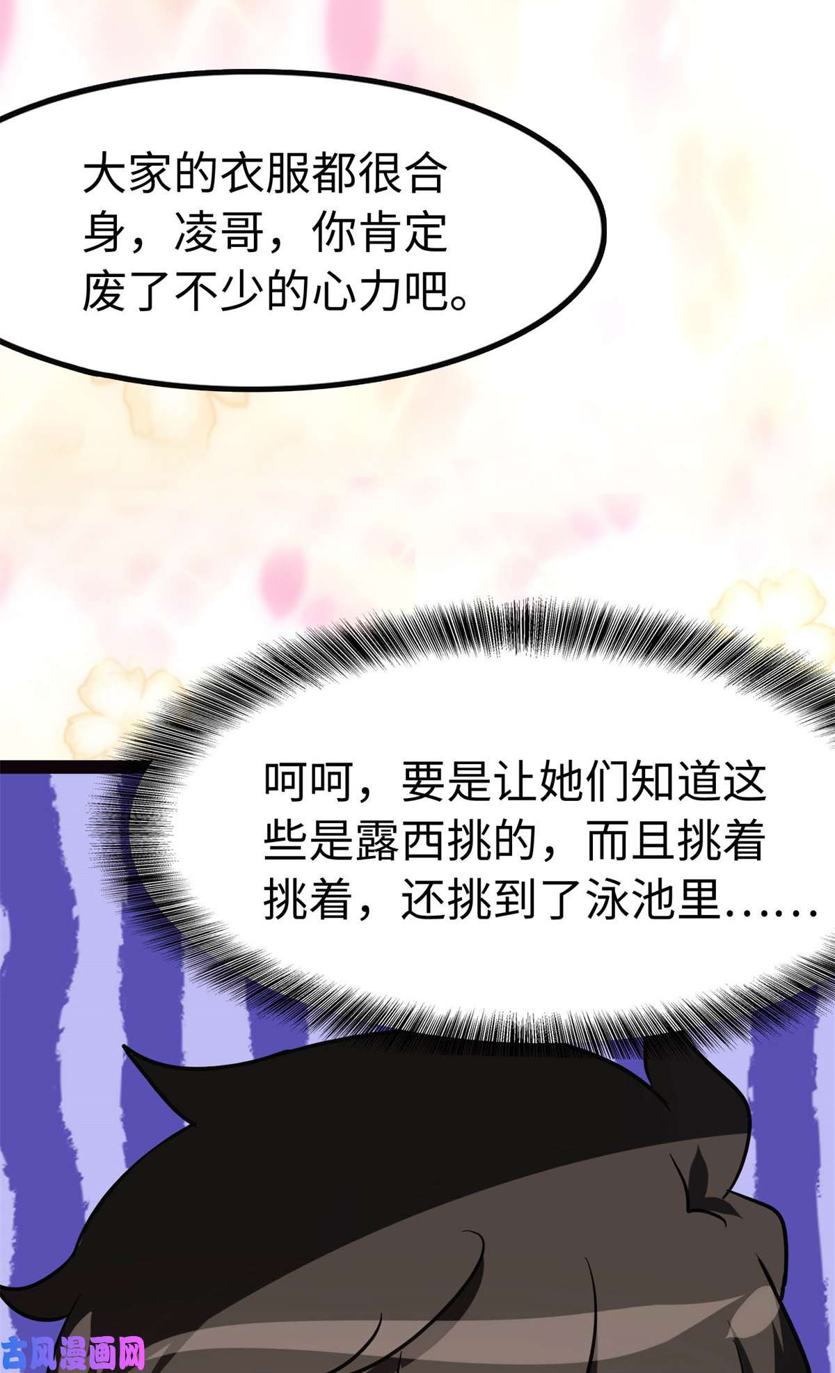 我的病毒女友（移动版）312