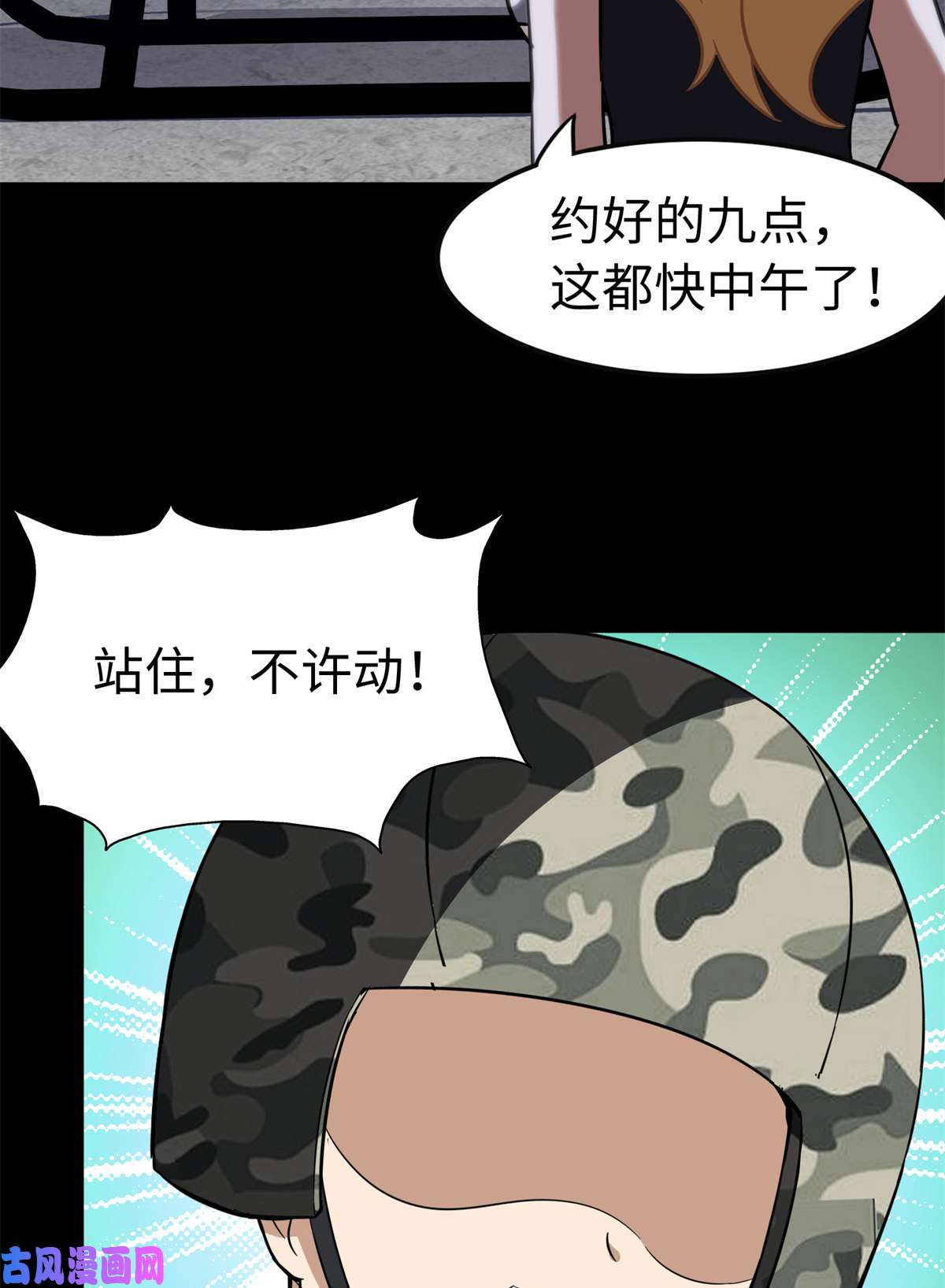 我的病毒女友（移动版）312