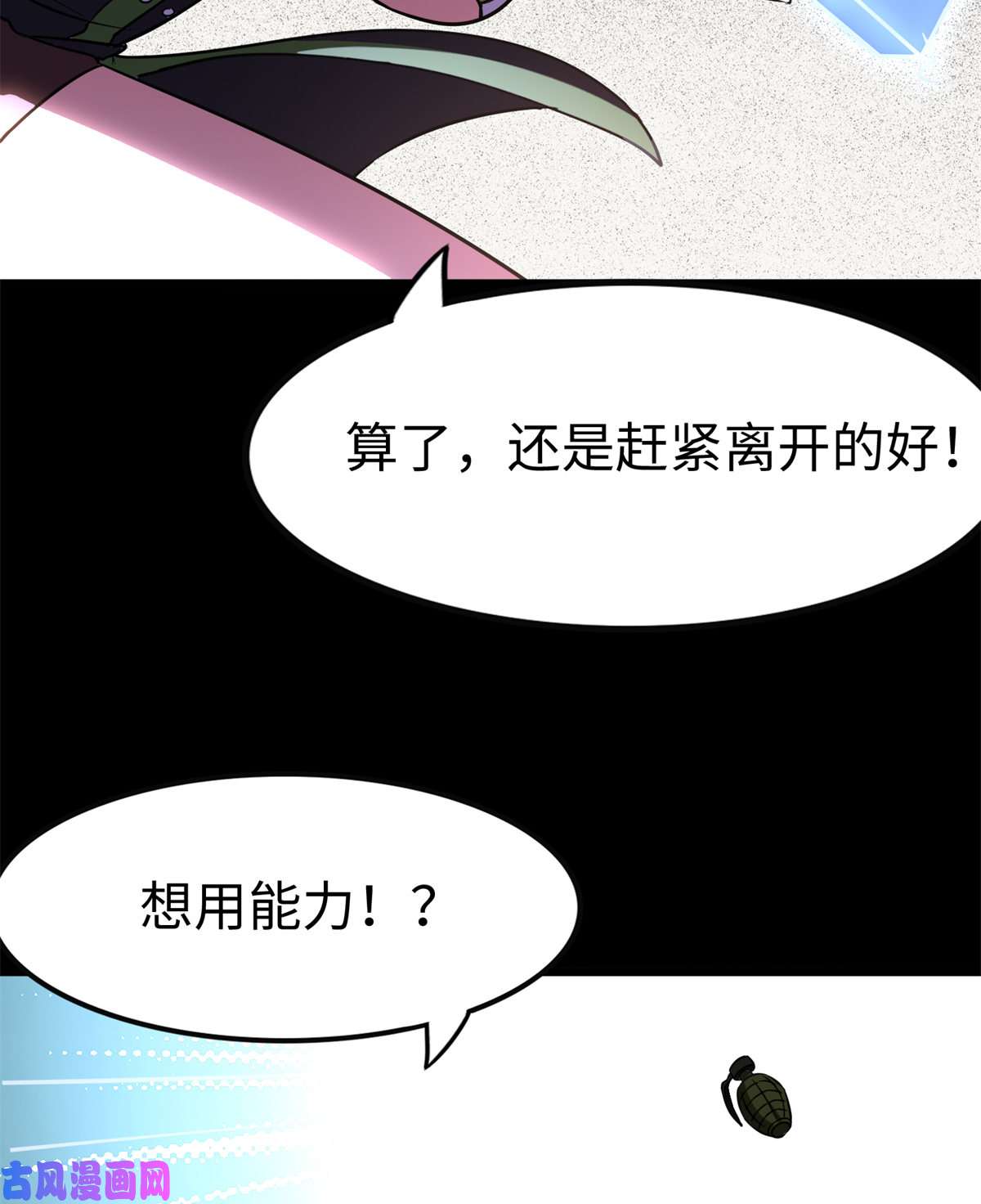 我的病毒女友（移动版）312