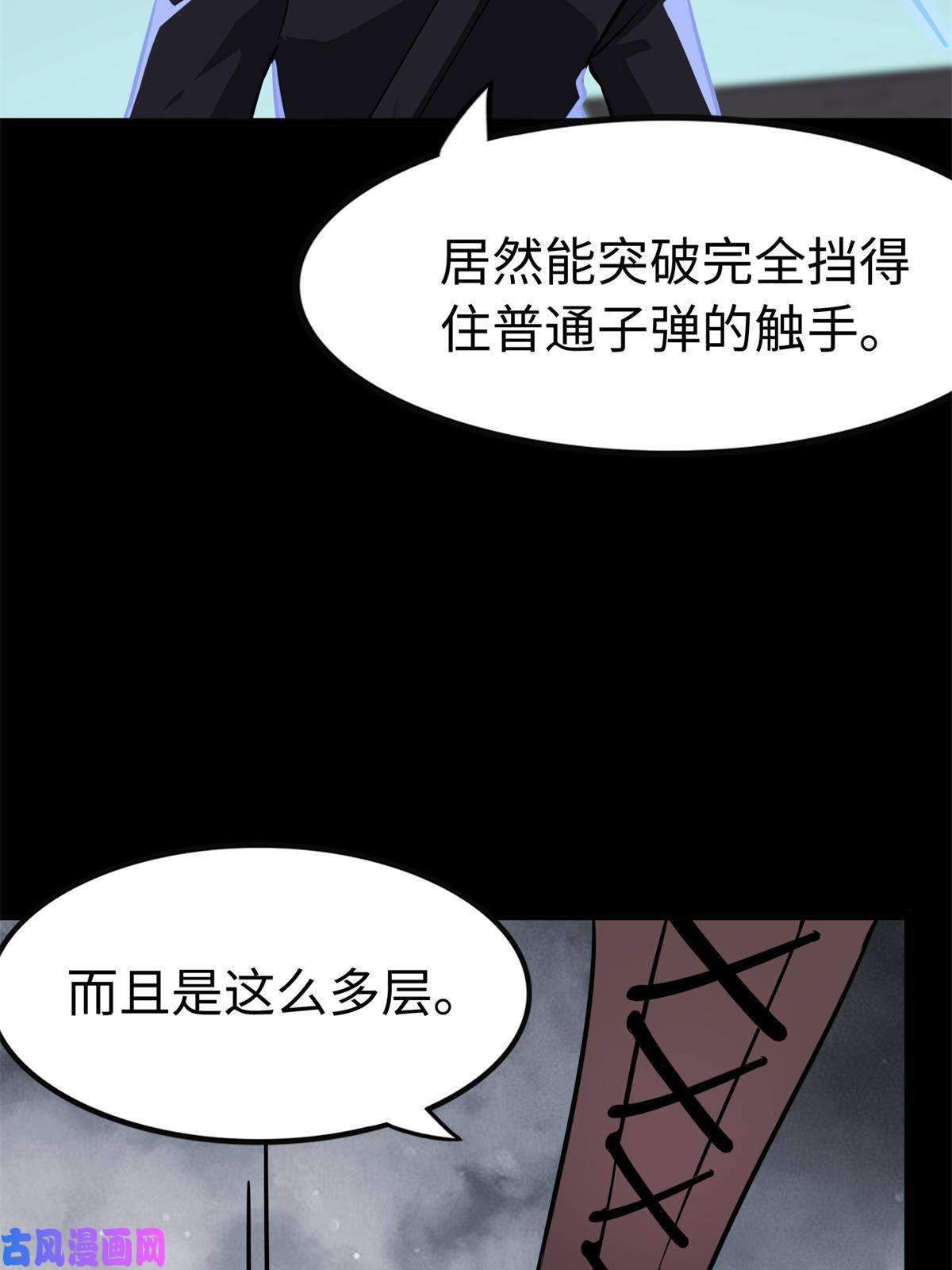 我的病毒女友（移动版）314