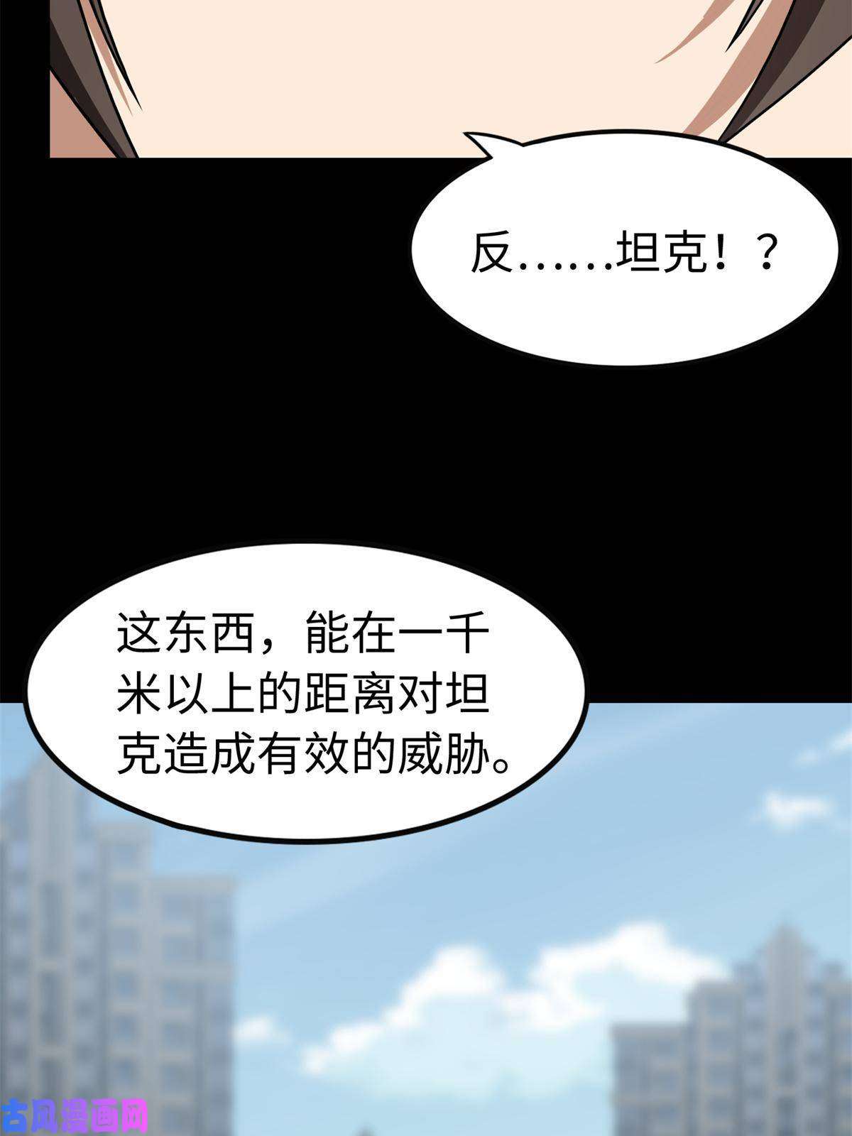 我的病毒女友（移动版）314