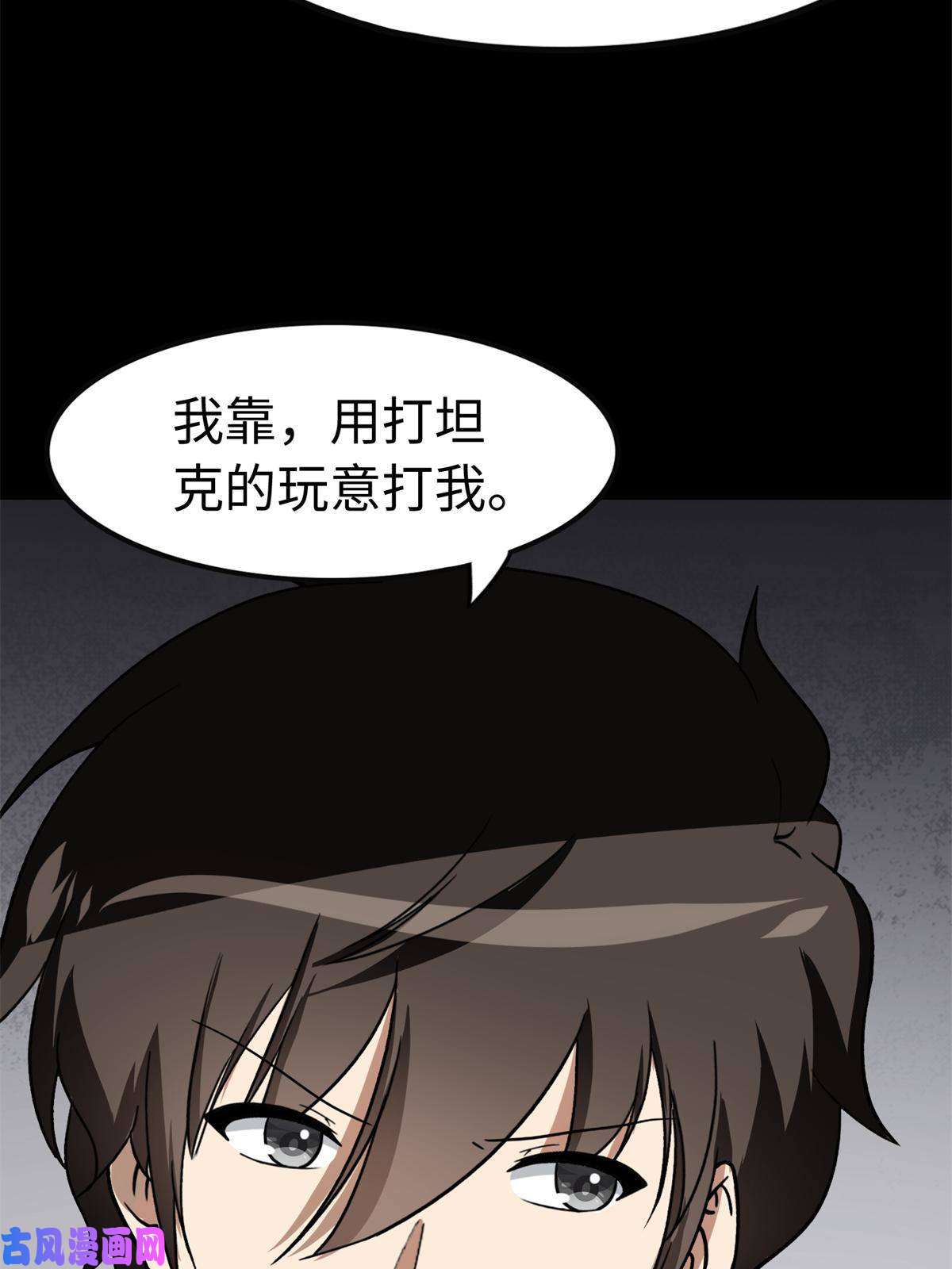 我的病毒女友（移动版）314