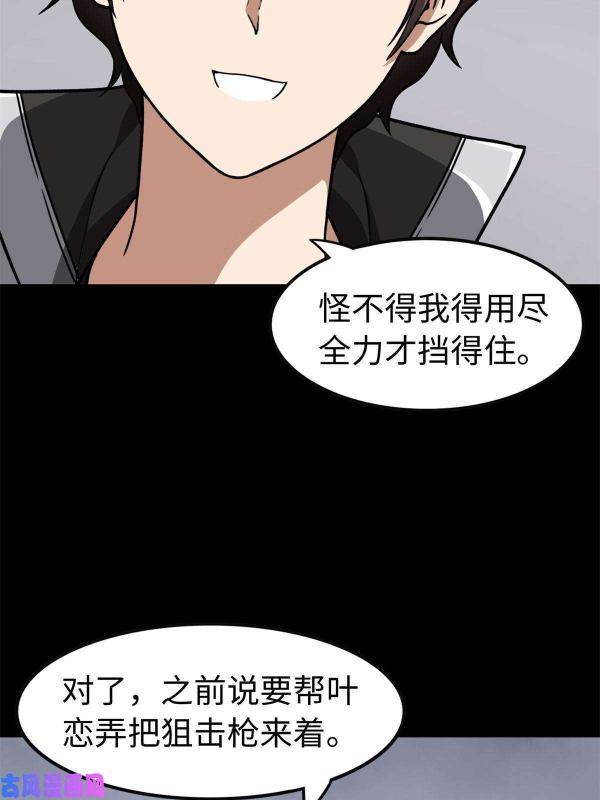 我的病毒女友（移动版）314