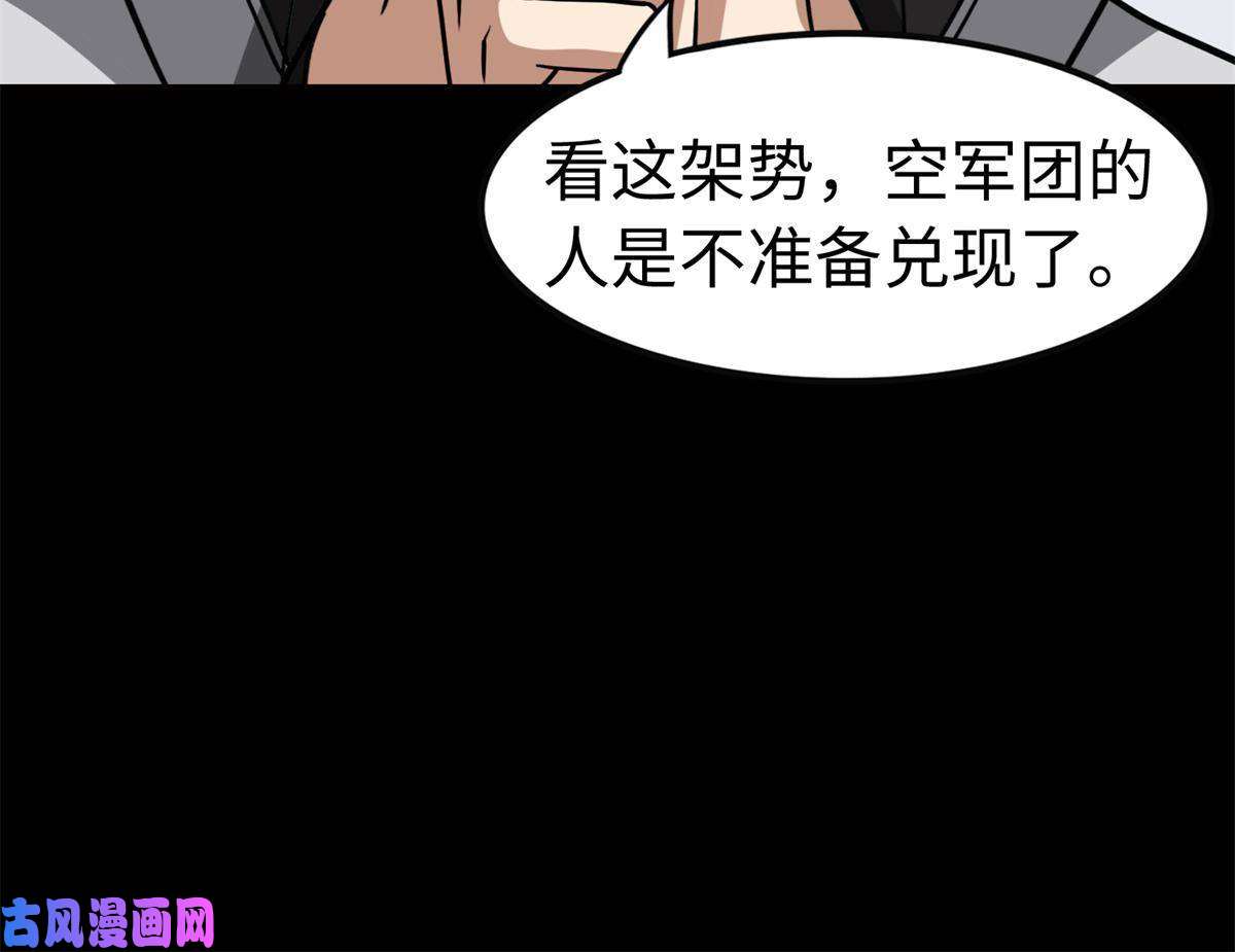 我的病毒女友（移动版）314