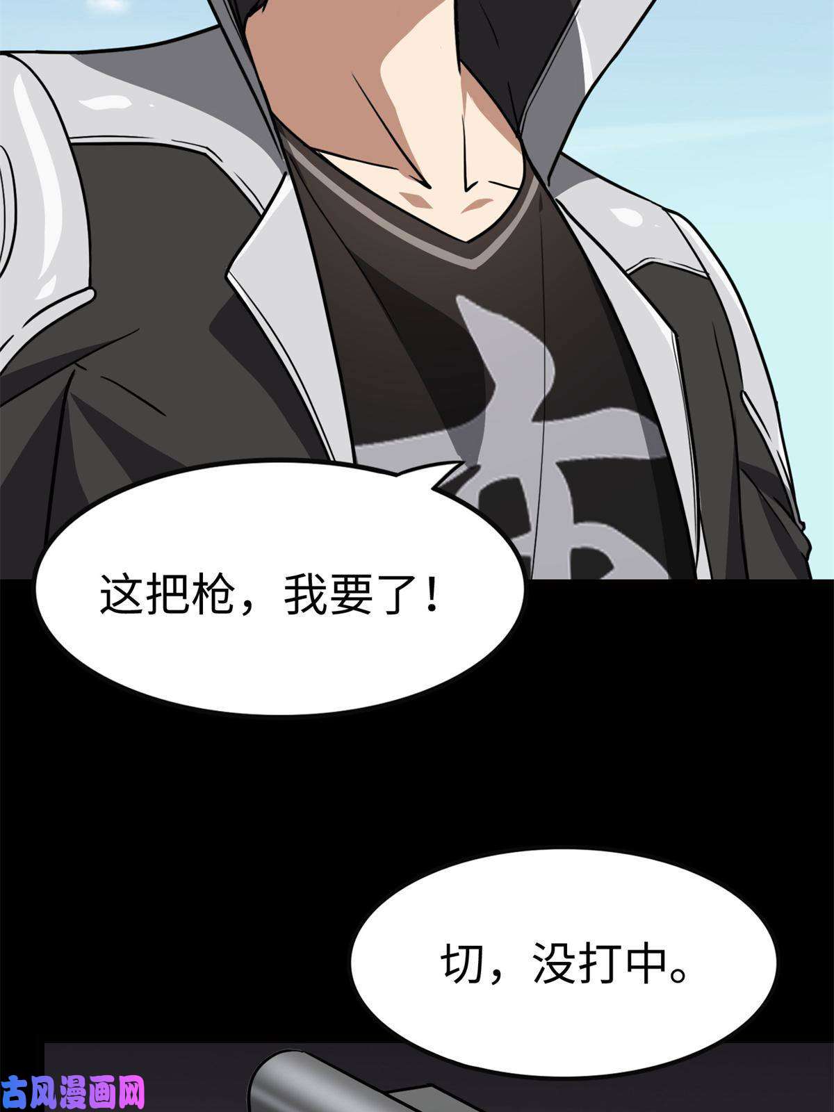 我的病毒女友（移动版）314