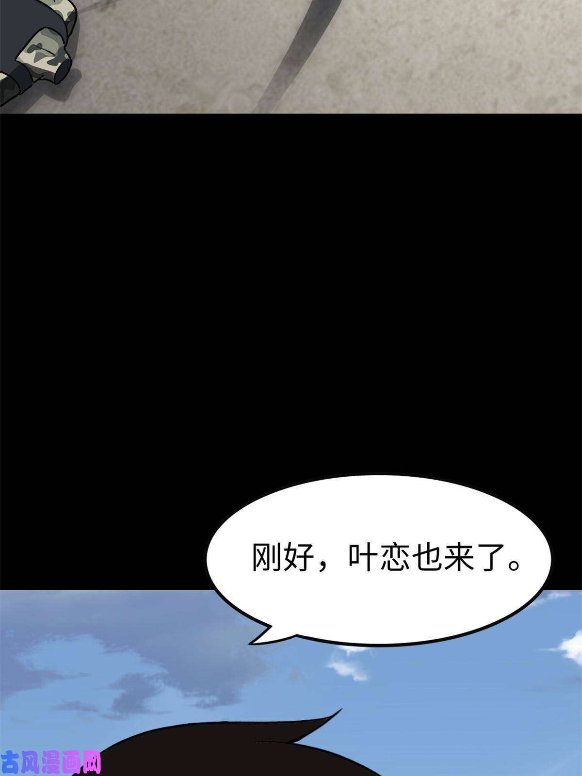 我的病毒女友（移动版）314