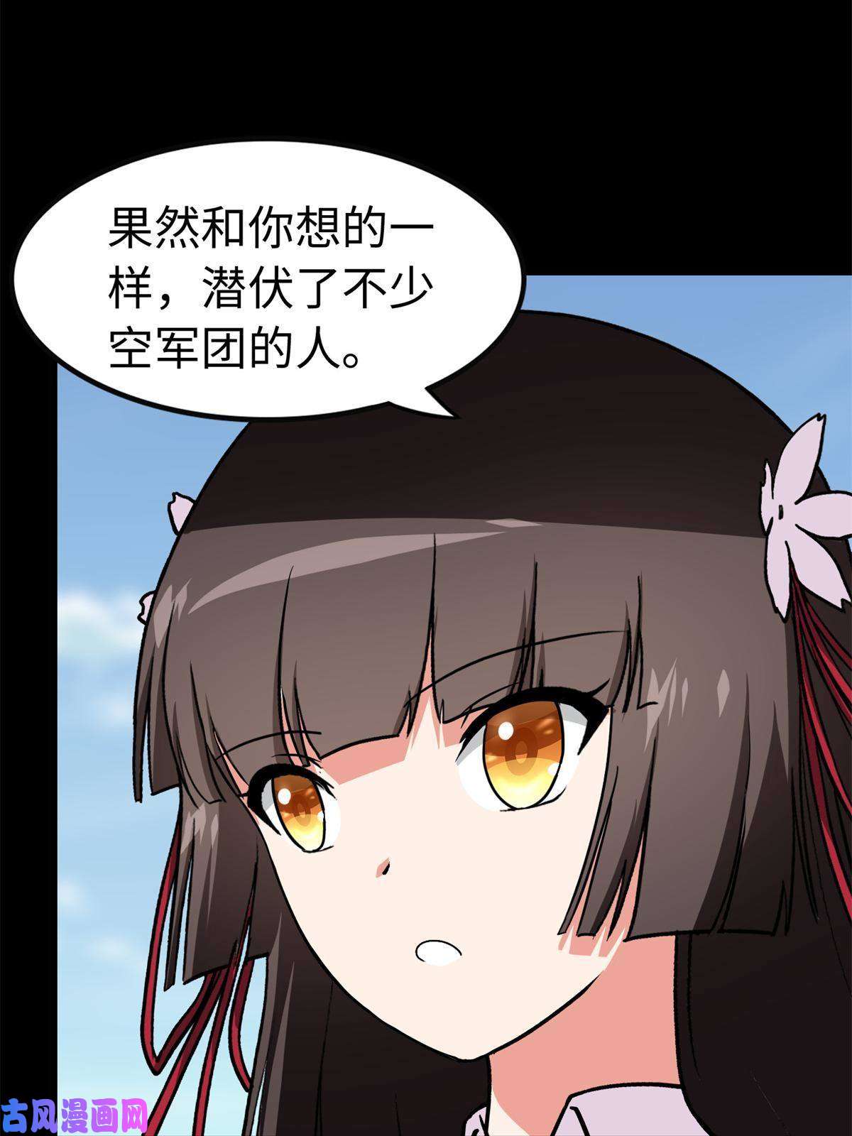 我的病毒女友（移动版）314