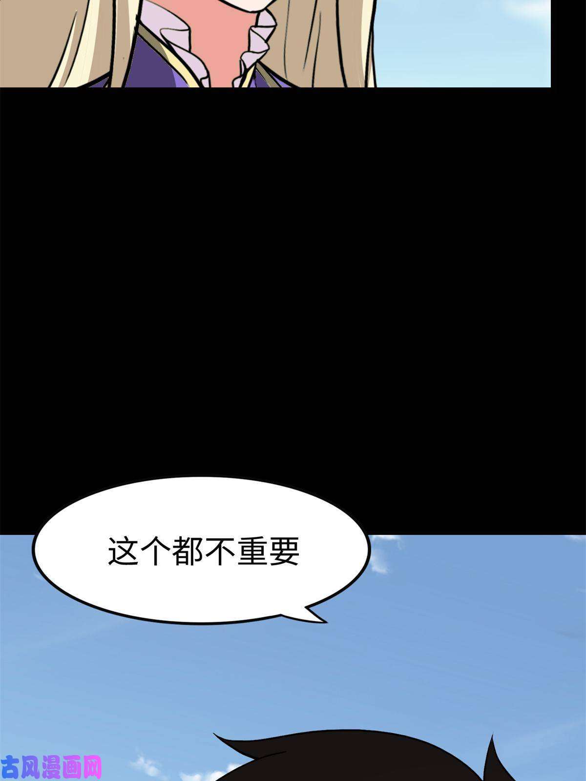 我的病毒女友（移动版）314