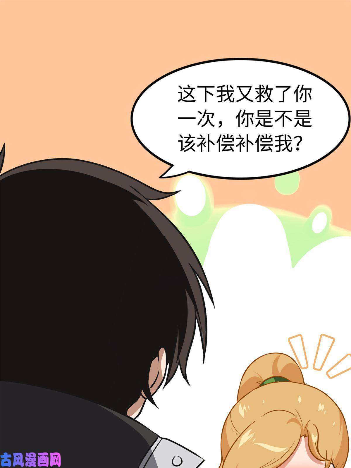 我的病毒女友（移动版）314