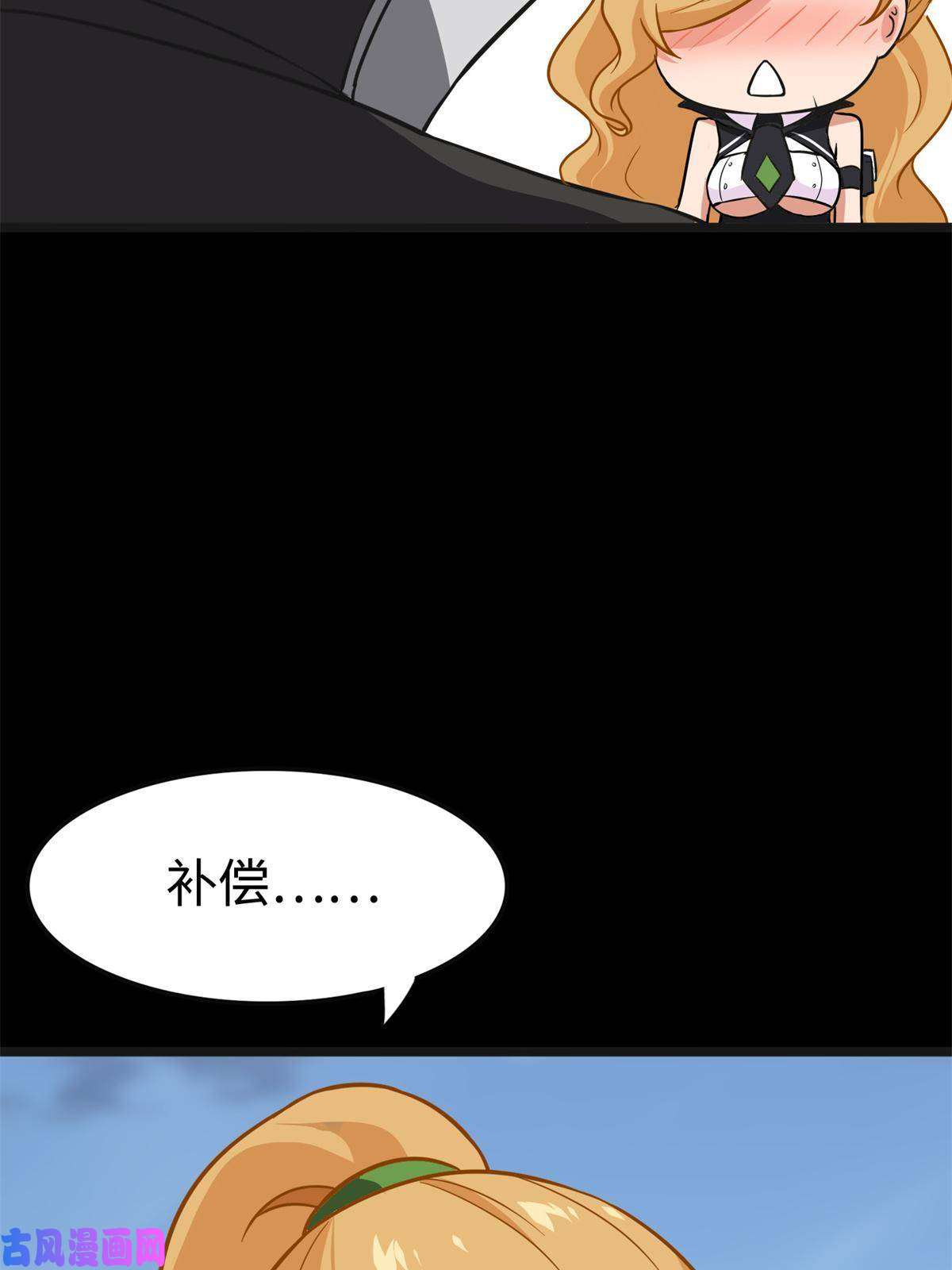 我的病毒女友（移动版）314