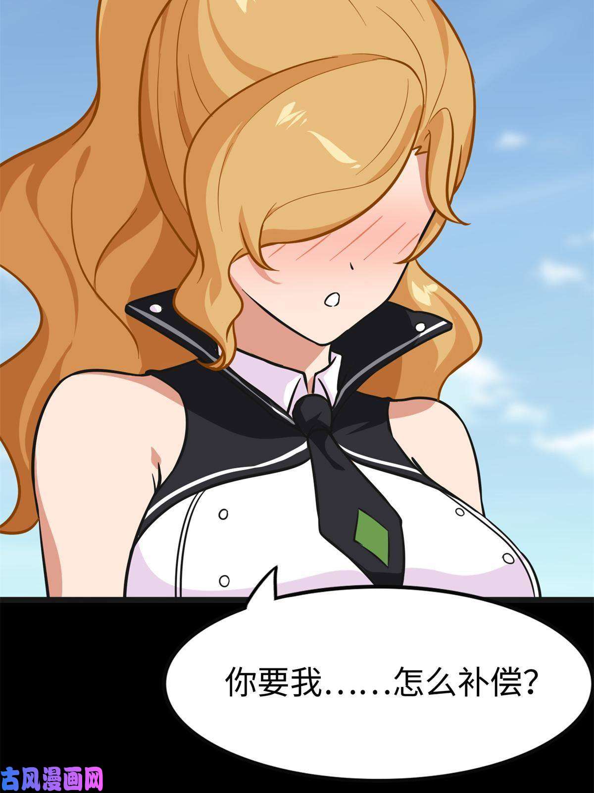 我的病毒女友（移动版）314