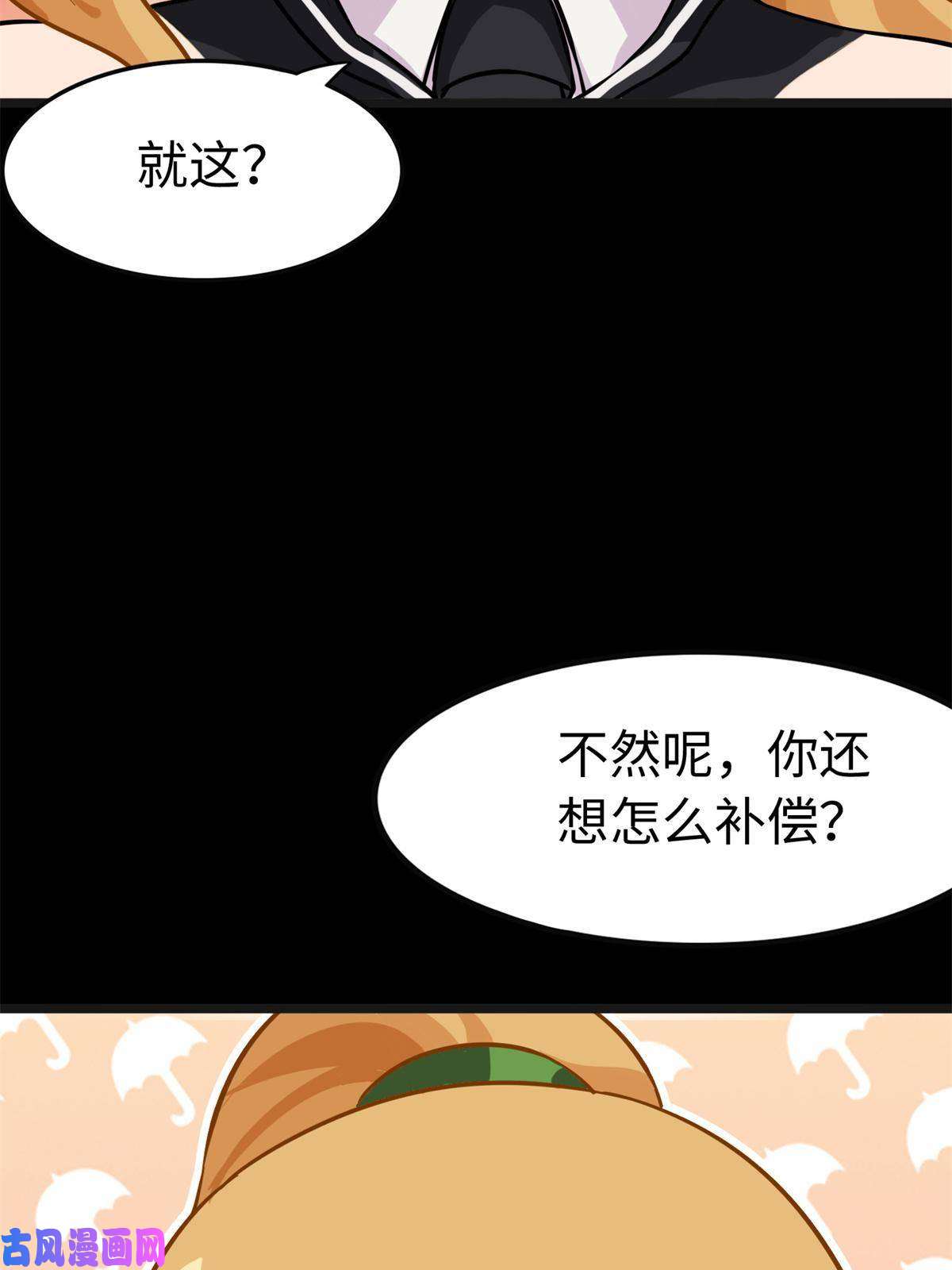 我的病毒女友（移动版）314
