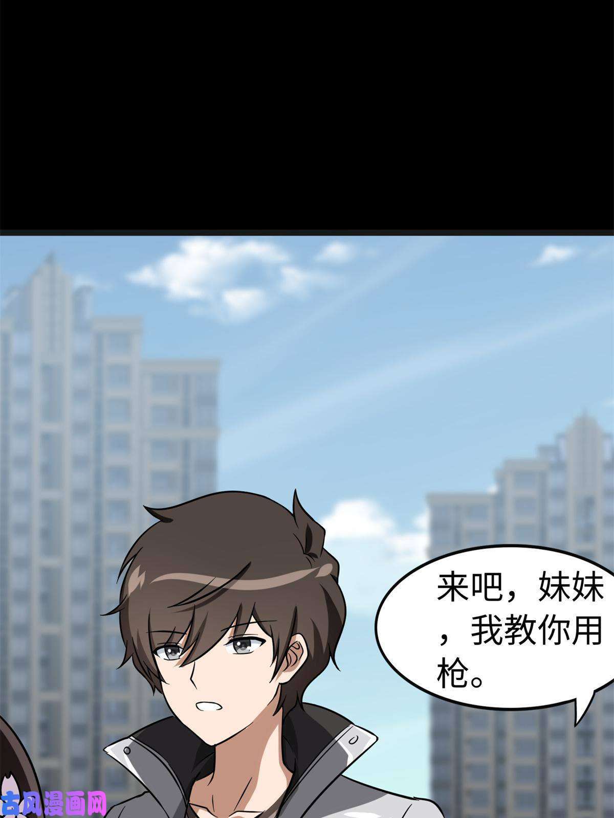 我的病毒女友（移动版）314