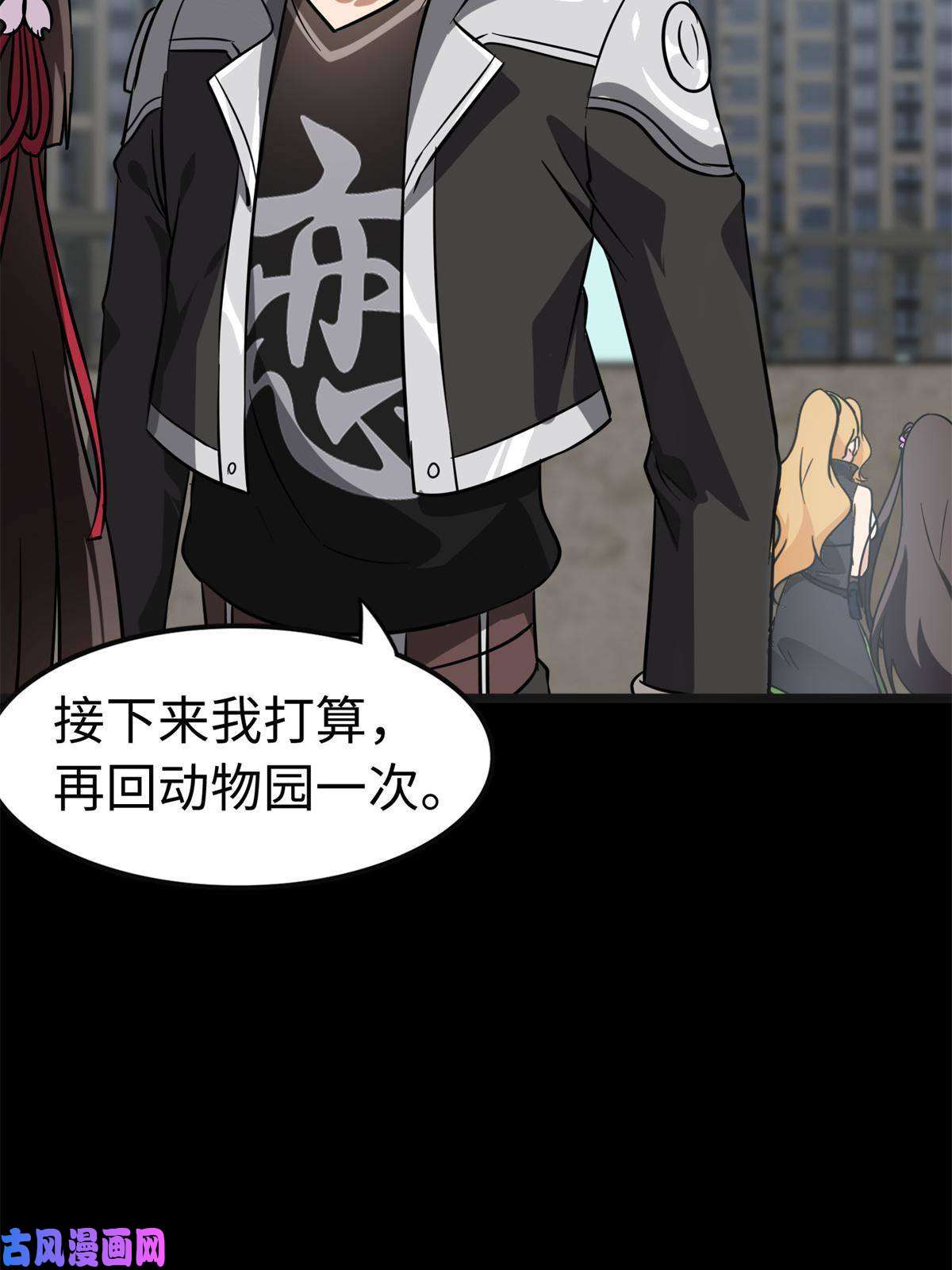 我的病毒女友（移动版）314