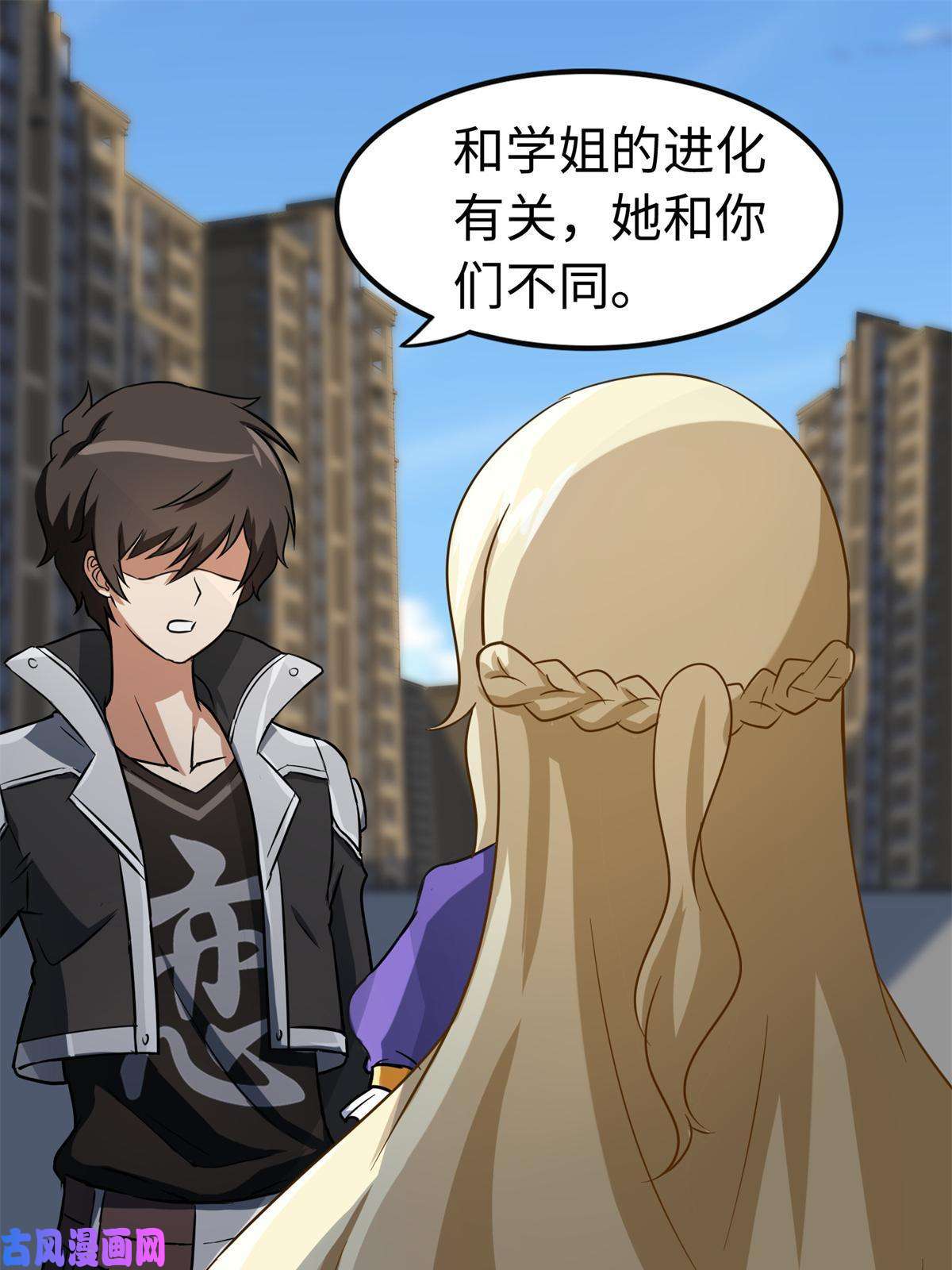 我的病毒女友（移动版）314