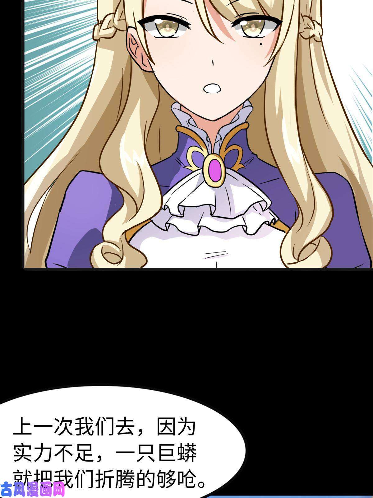 我的病毒女友（移动版）314
