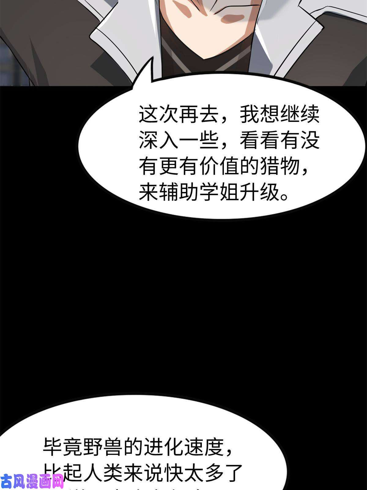 我的病毒女友（移动版）314