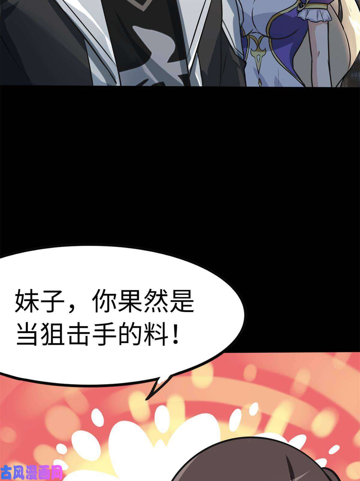 我的病毒女友（移动版）314