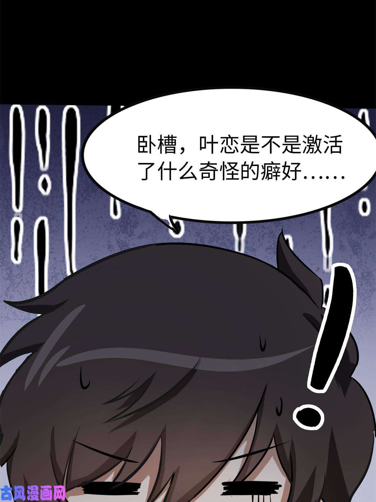 我的病毒女友（移动版）314